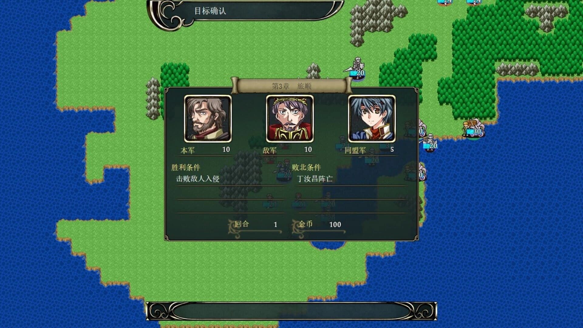 Fantasy Sino-Japanese War screenshot 4