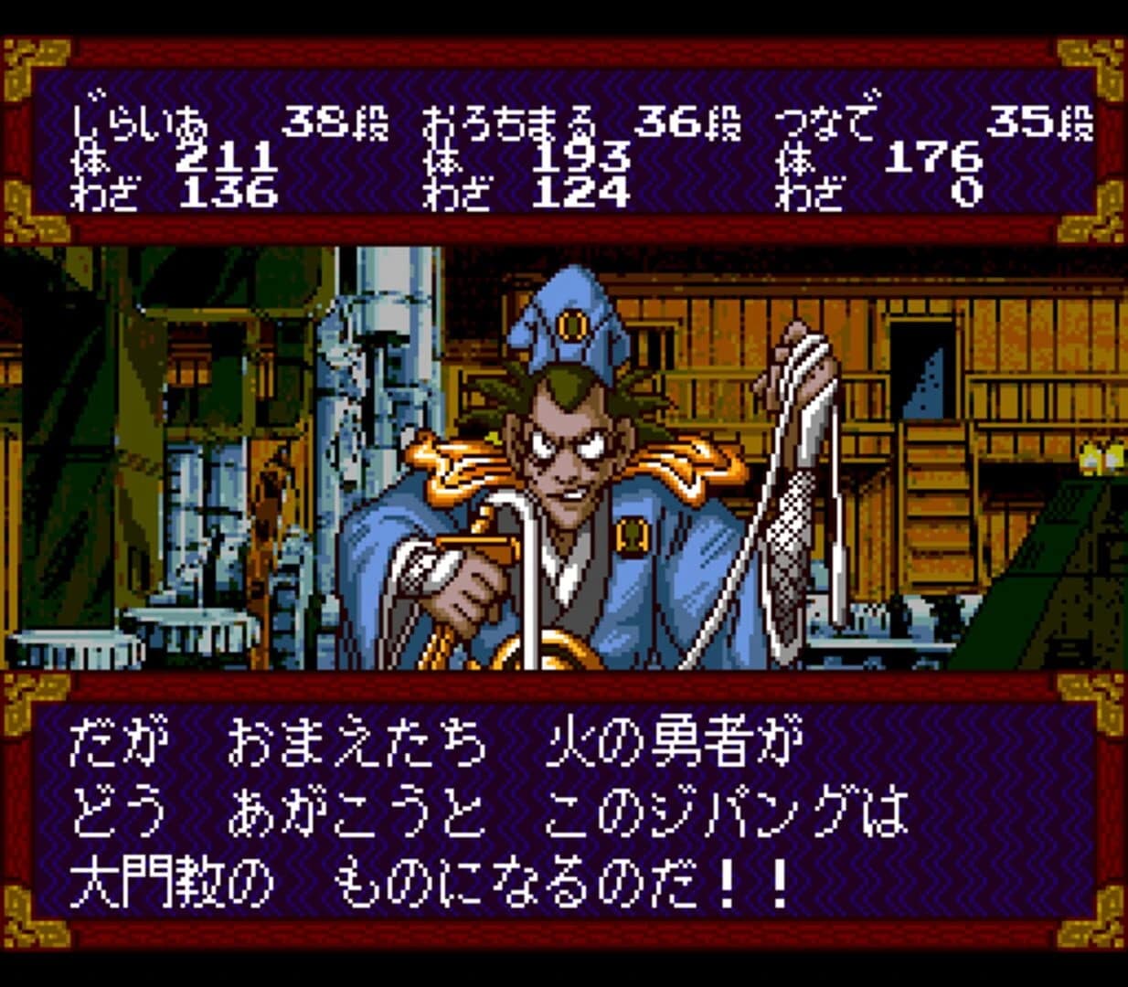 Far East of Eden: Ziria screenshot 2