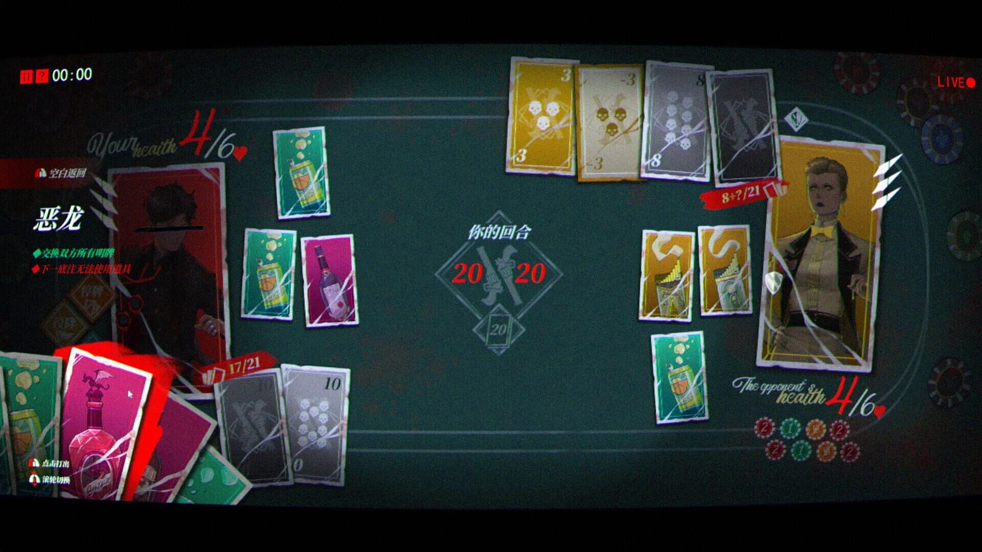 Fatal Dopamine screenshot 4
