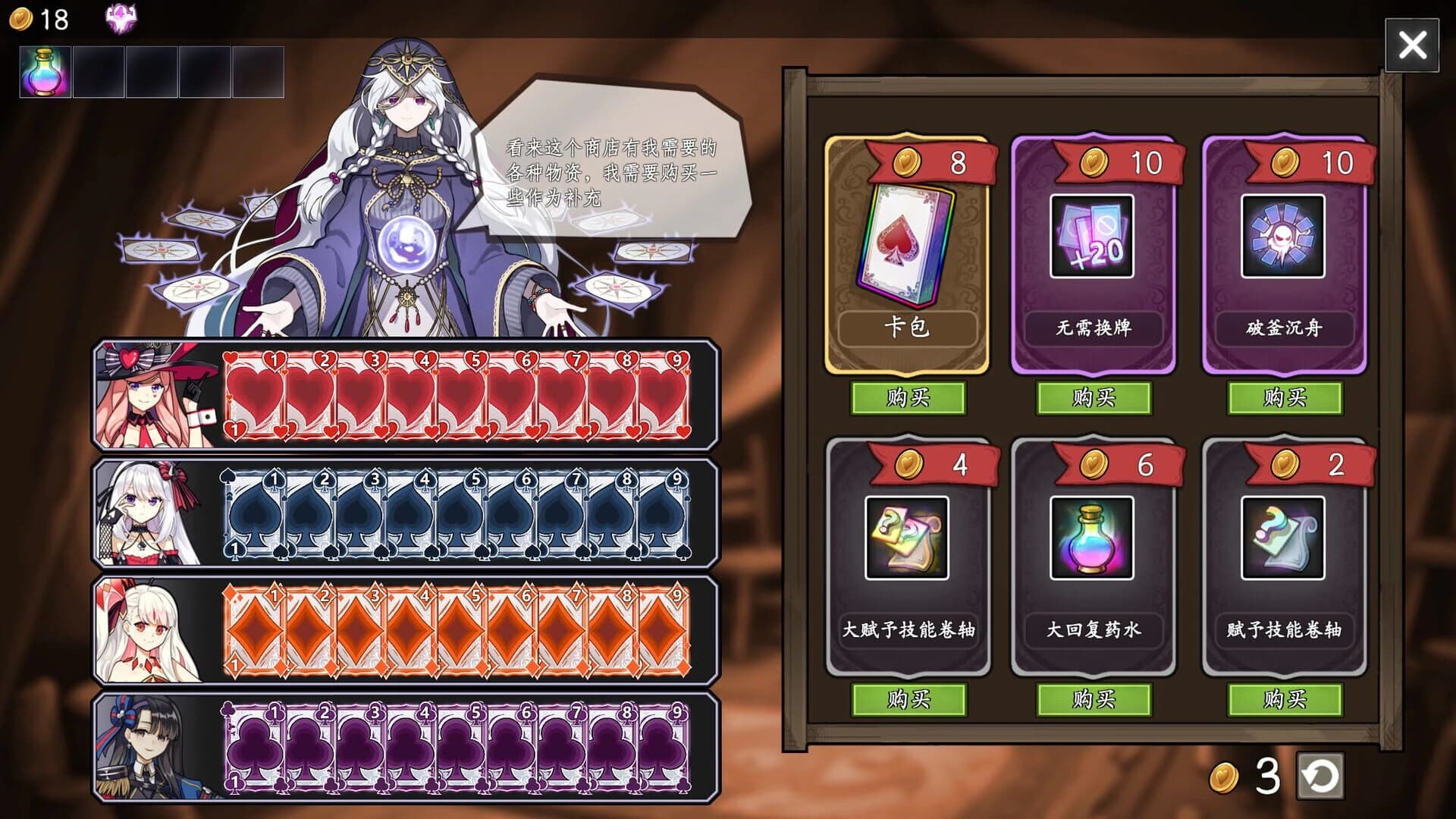 Fate & Inflation screenshot 5