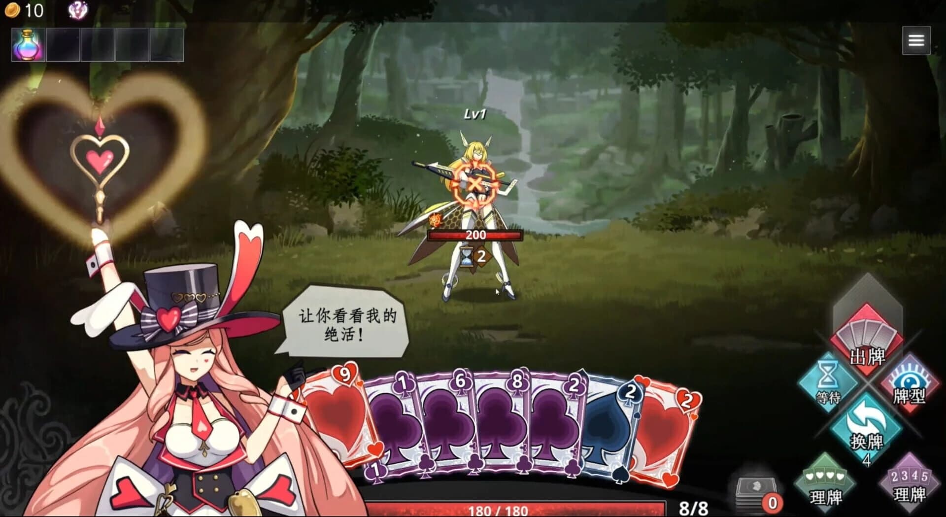 Fate & Inflation screenshot 3