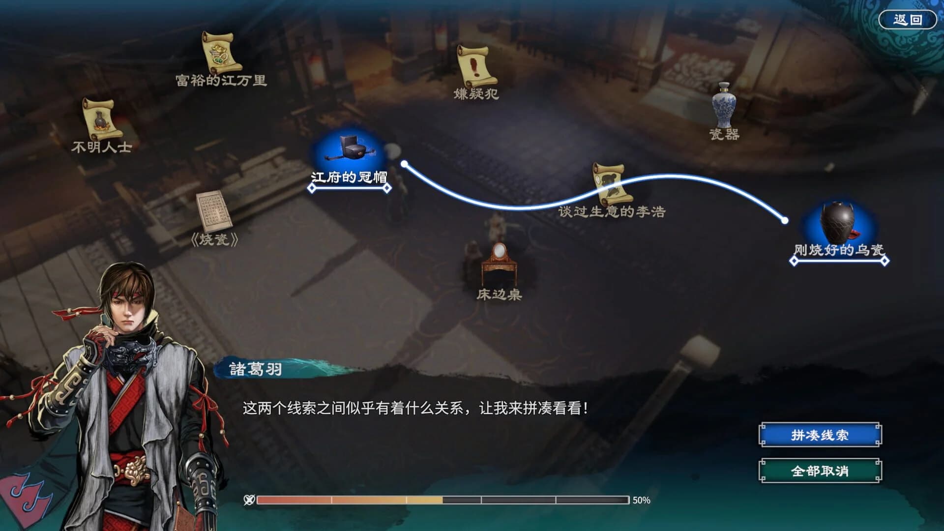 Fate Seeker II screenshot 1