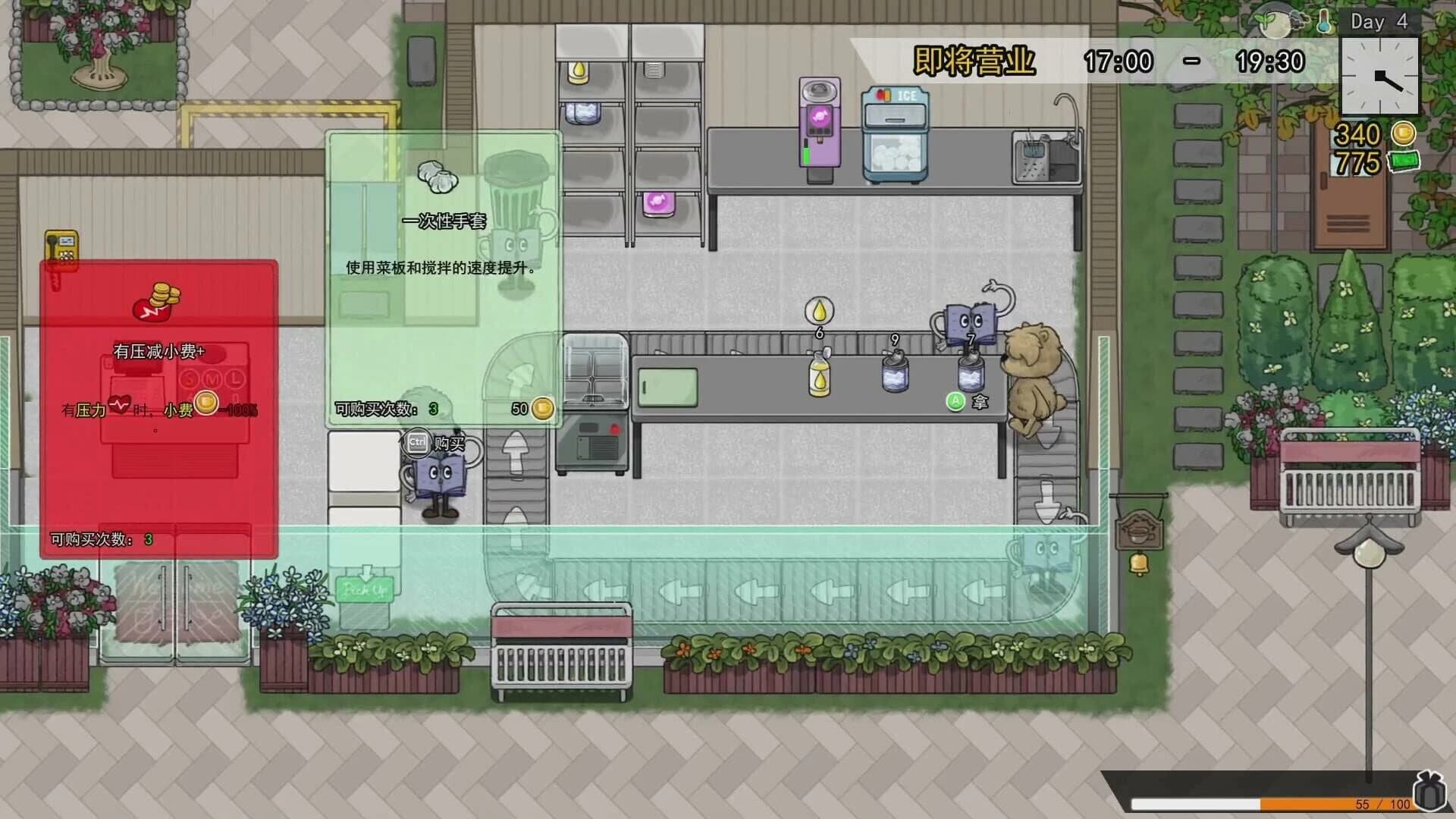 Feed the Cups screenshot 2