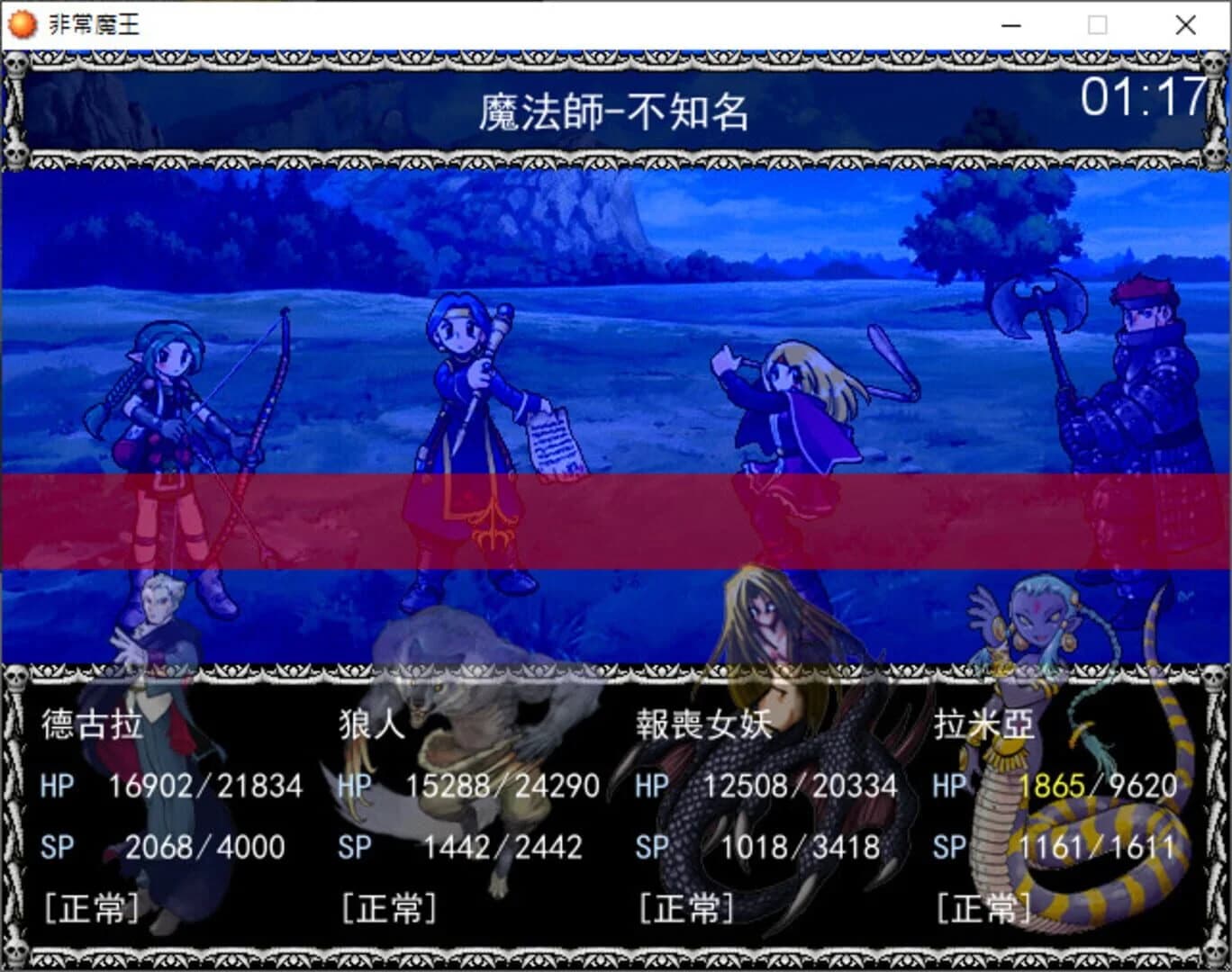 Feichang Mowang Beelzebub screenshot 4
