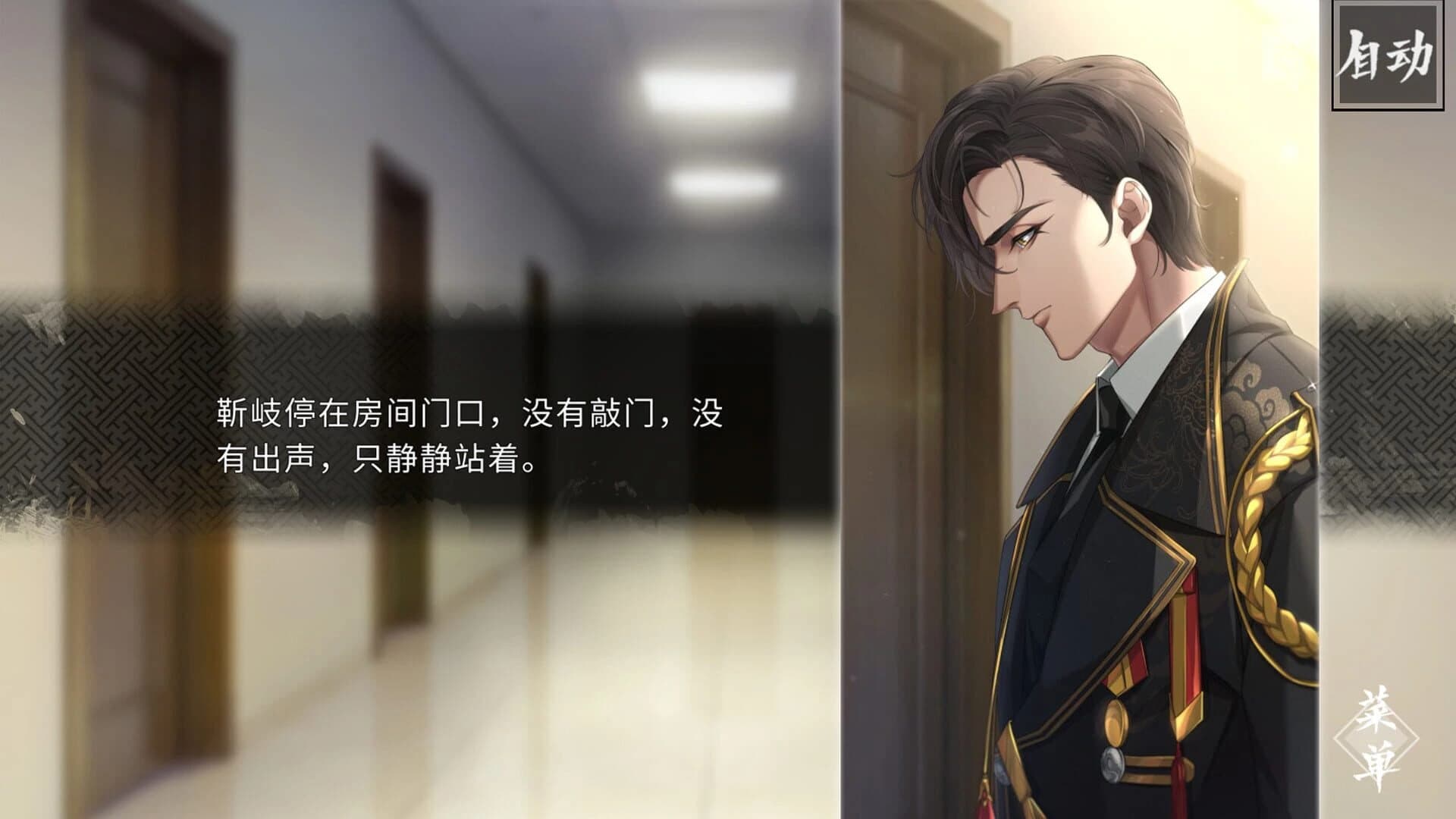 Feng Qi Chang'an: Yu Gu Ren screenshot 5