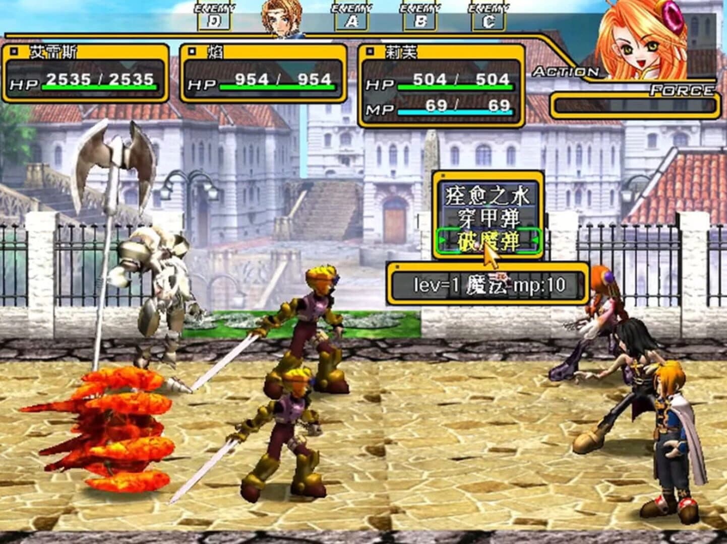 Fengse Huanxiang 2 screenshot 1