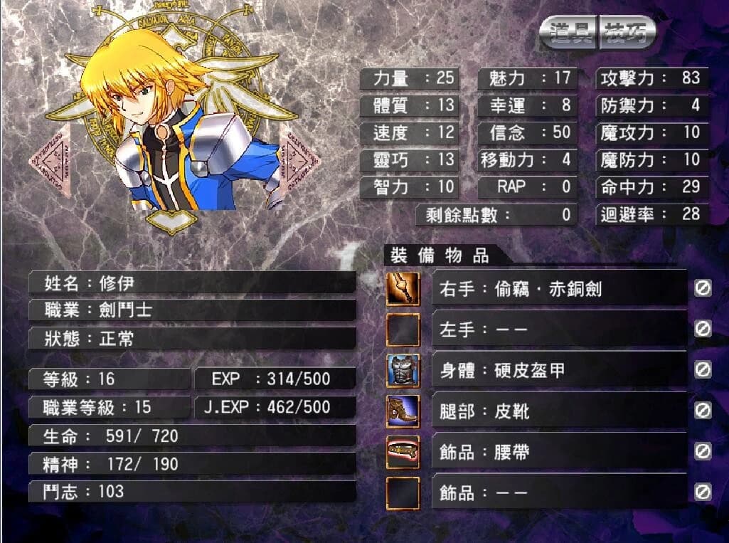 Fengse Huanxiang 4: Shengzhan de Zhongyan screenshot 4