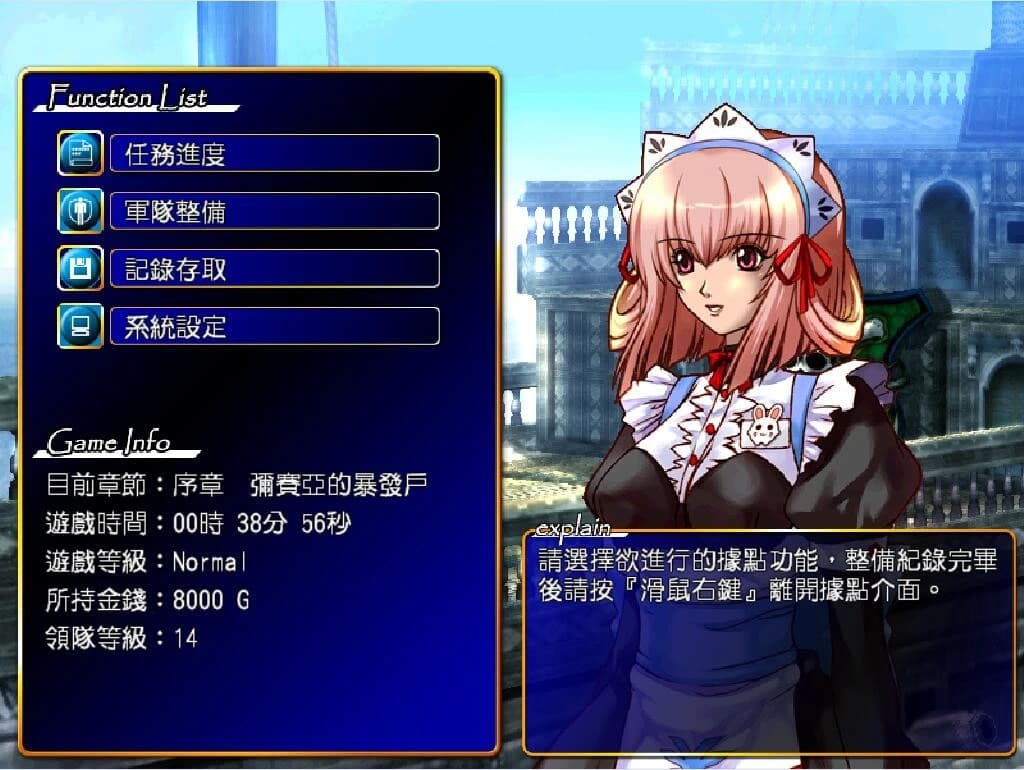 Fengse Huanxiang 5: Chi Yue Zhanzheng screenshot 7