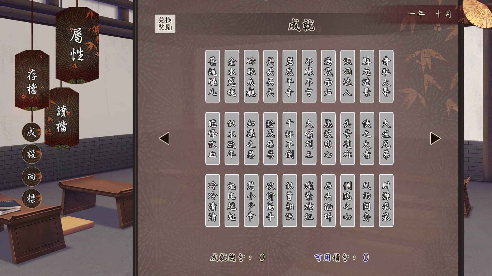 Fēngxìnlóu screenshot 1