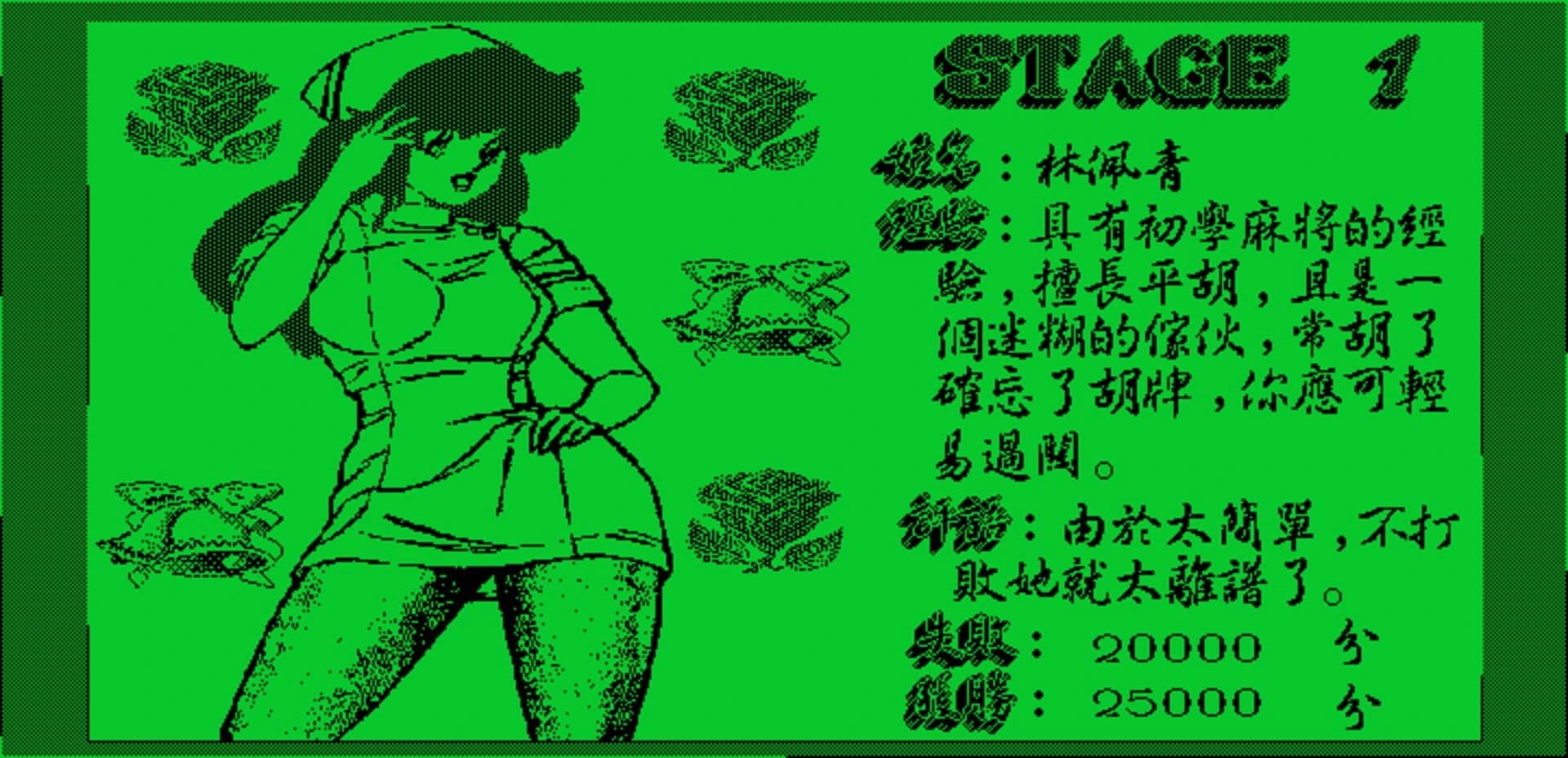 Fēngyún Mahjong screenshot 1