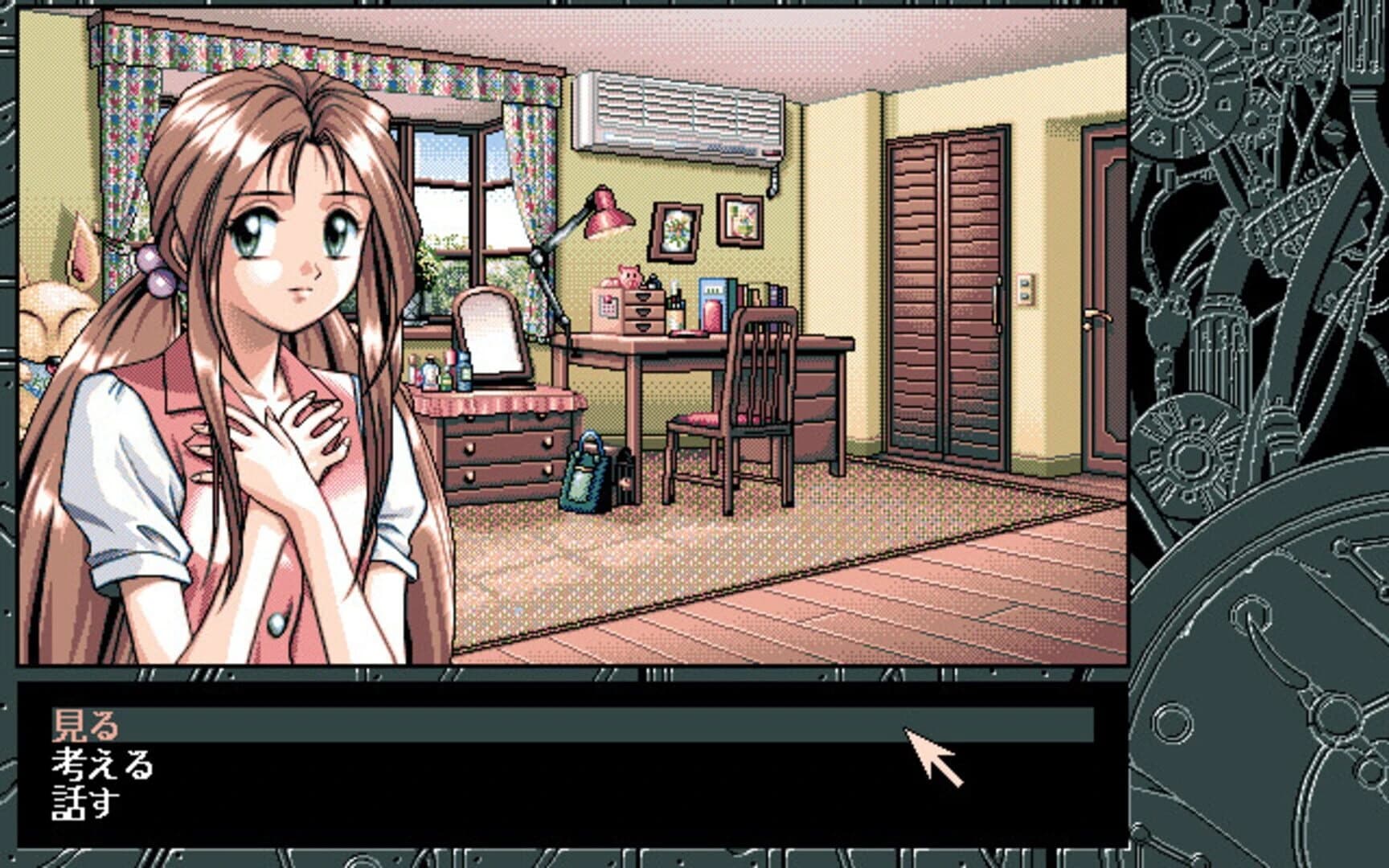 Fermion: Mirai kara no Houmonsha screenshot 2