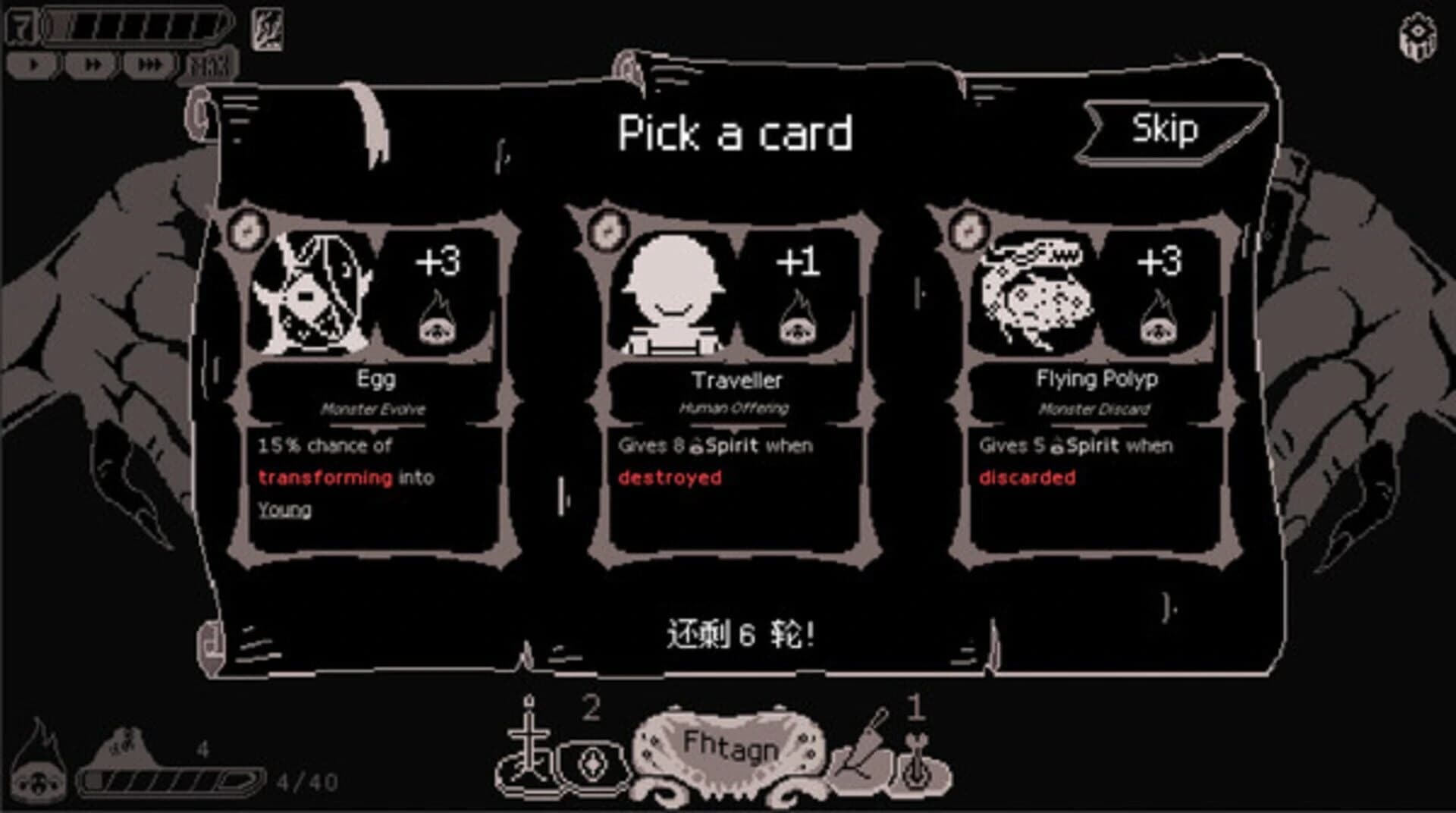 Fhtagn Simulator screenshot 2