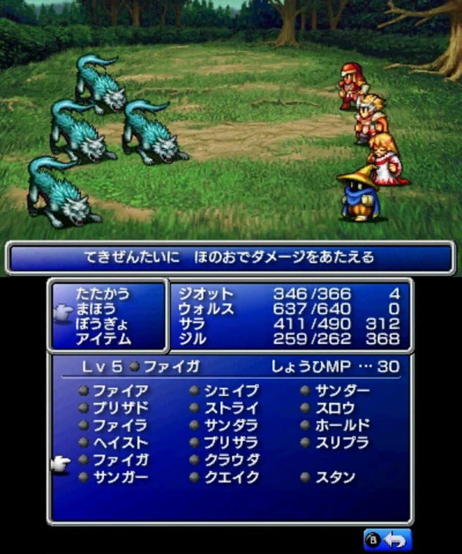Final Fantasy screenshot 1