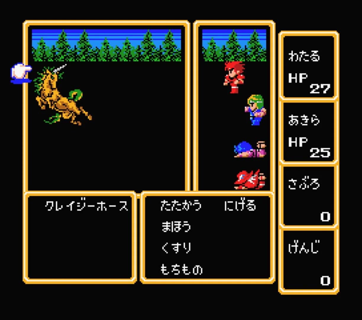 Final Fantasy screenshot 4