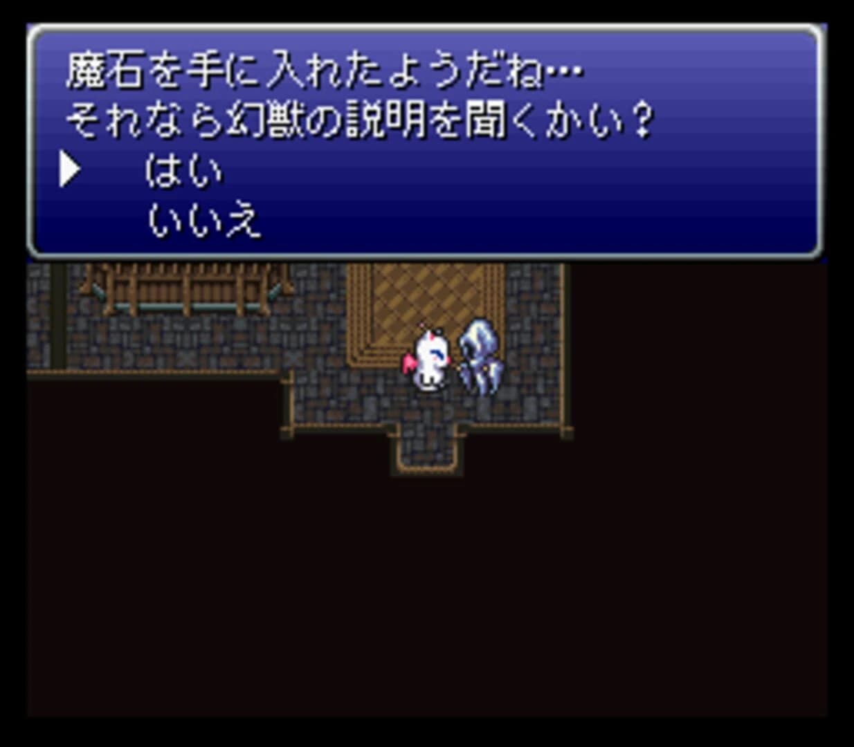Final Fantasy III screenshot 2