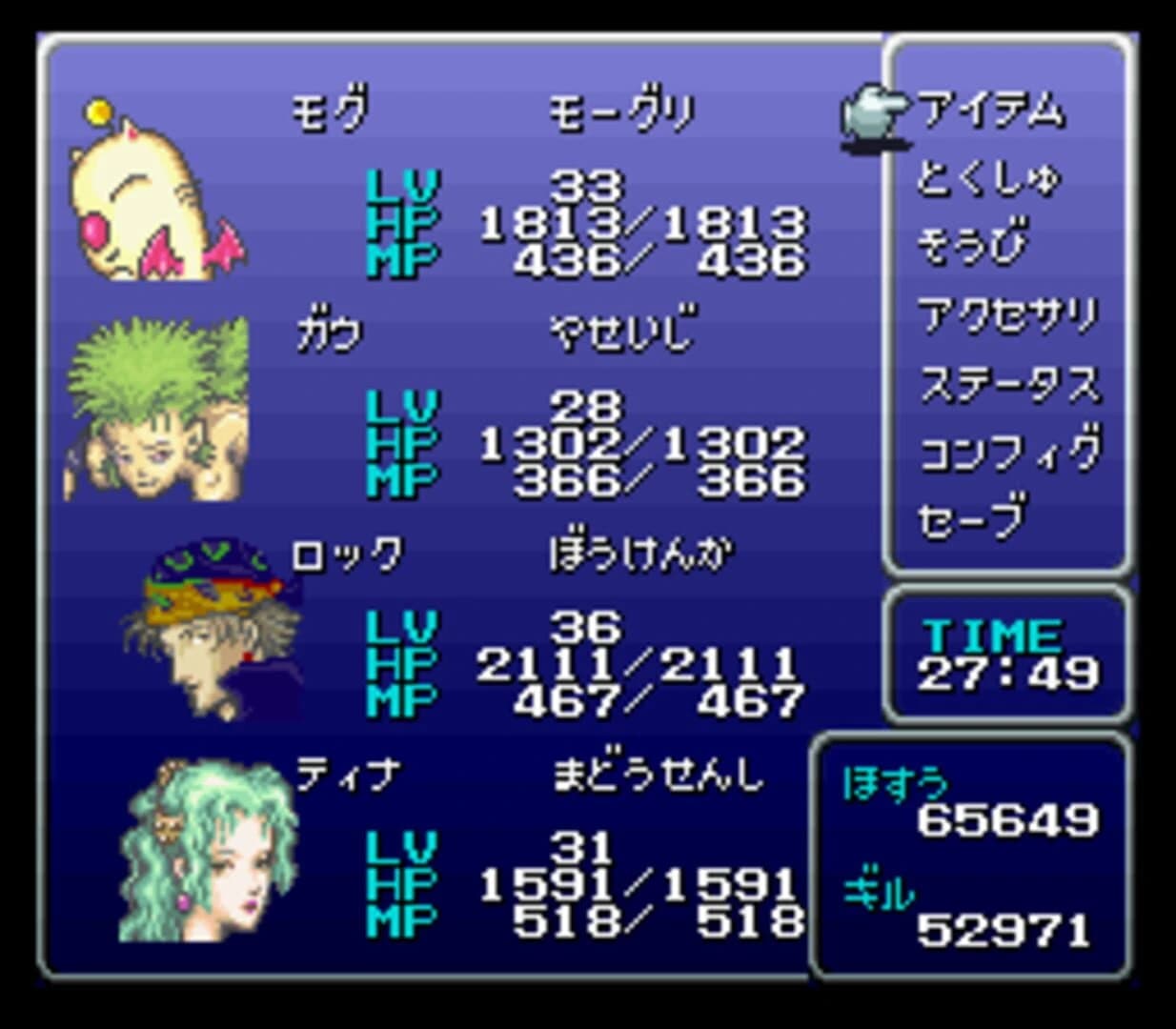 Final Fantasy III screenshot 3