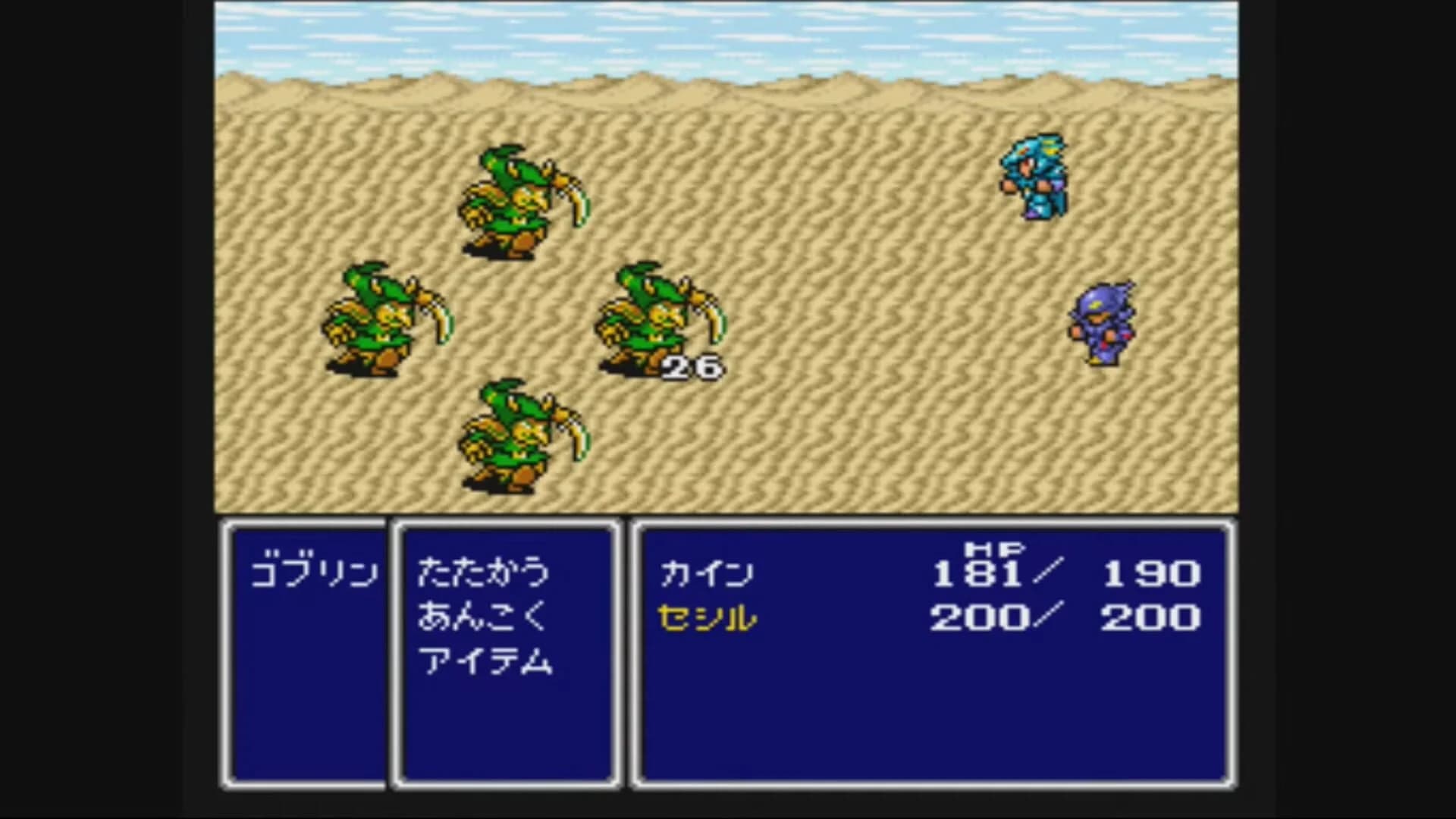 Final Fantasy IV screenshot 2
