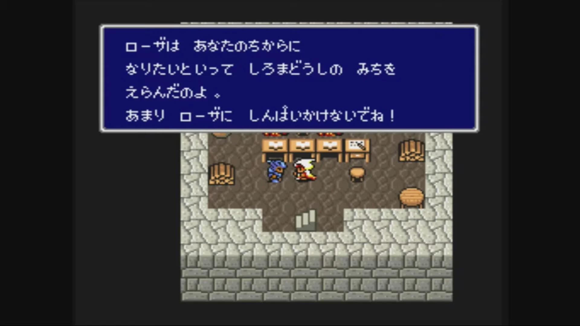 Final Fantasy IV screenshot 3
