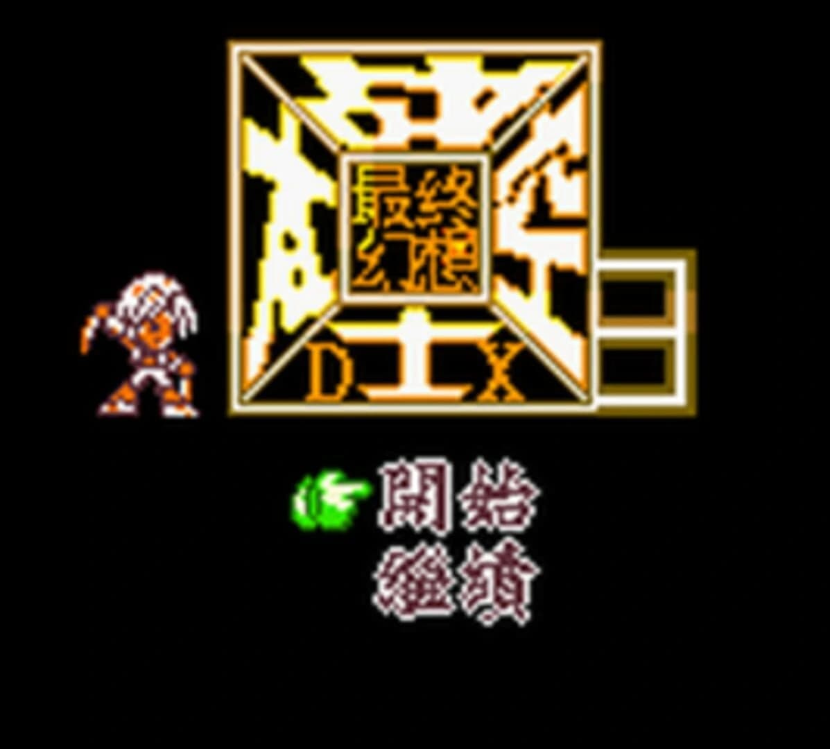 Final Fantasy IX screenshot 2