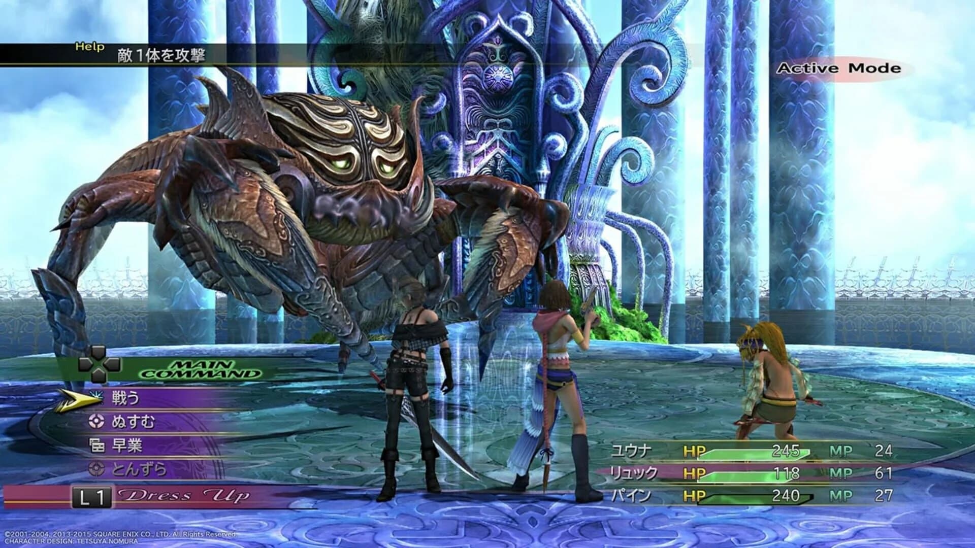 Final Fantasy X-2 HD Remaster screenshot 2