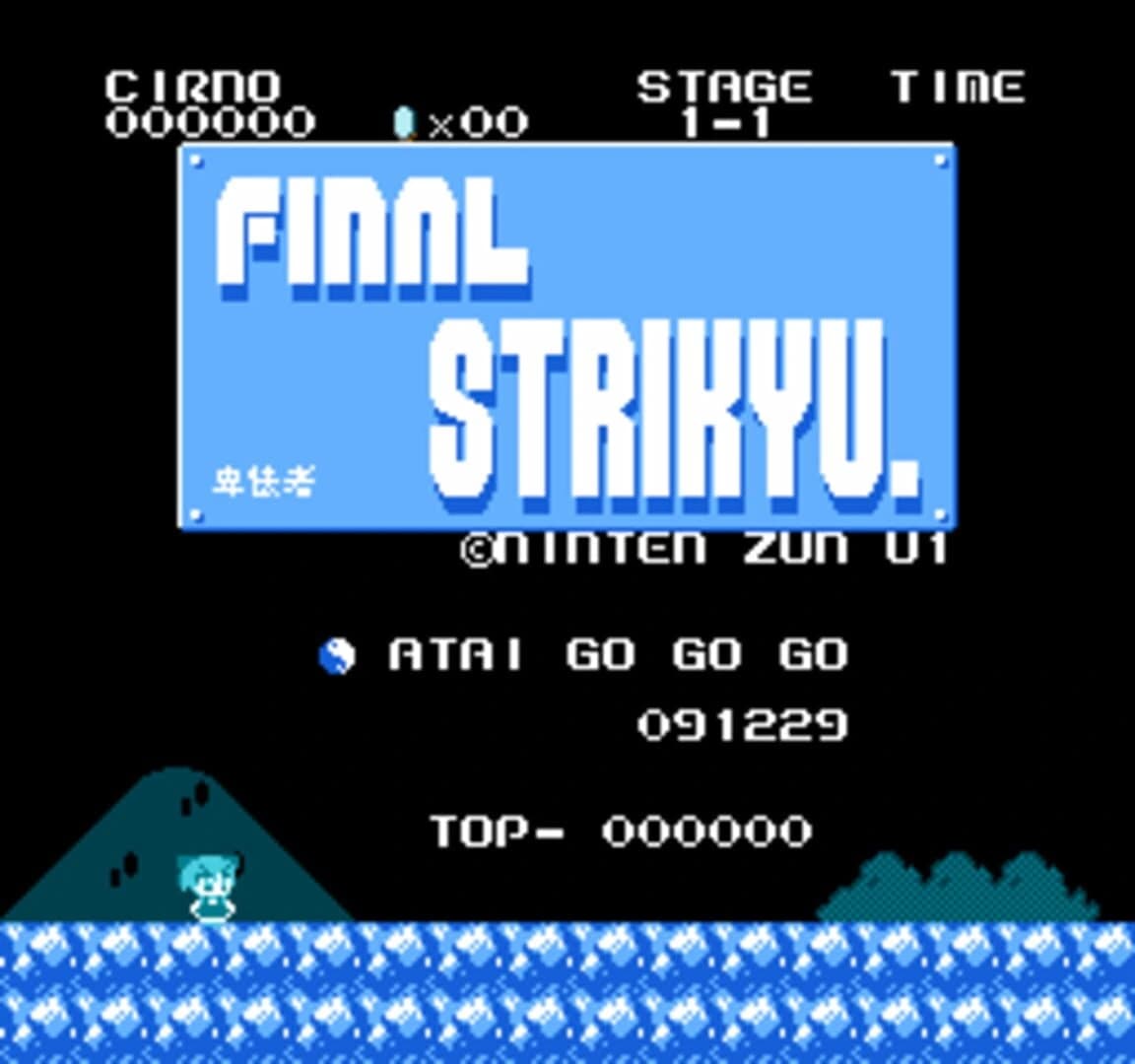 Final Strikyu screenshot 1