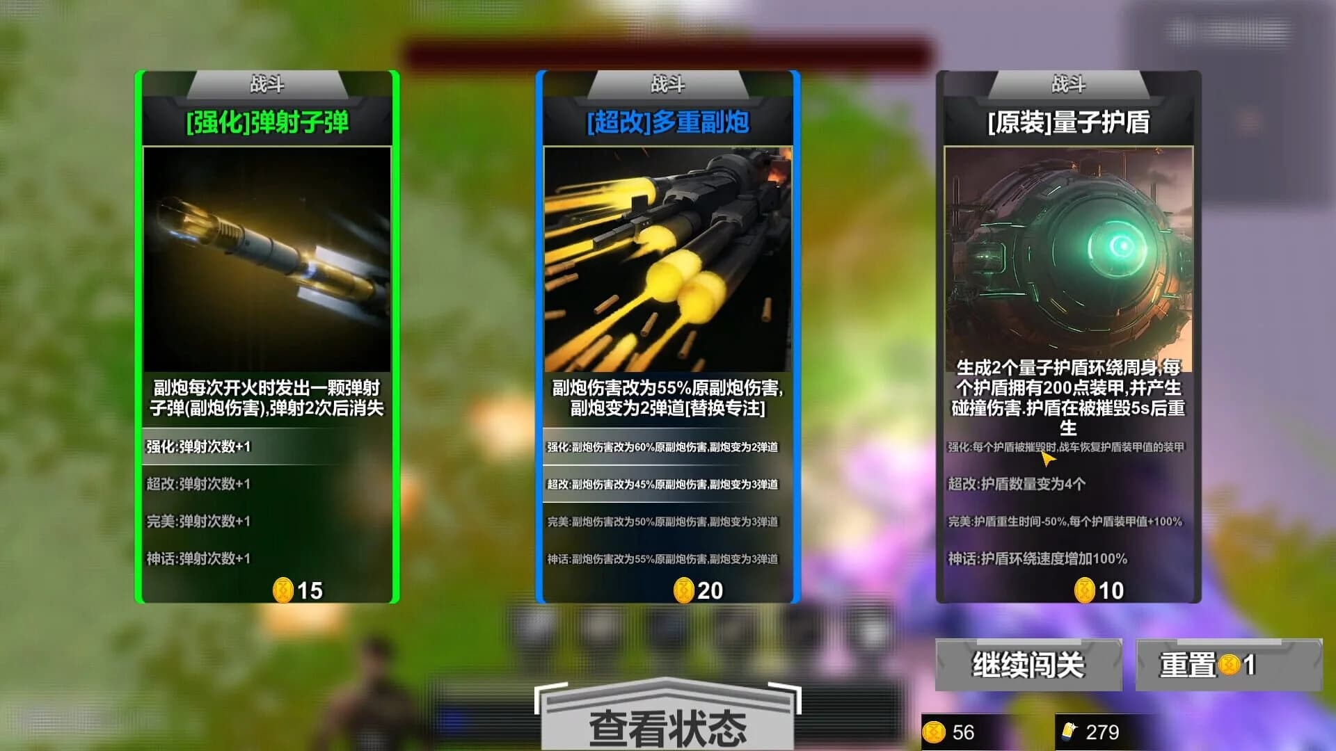 Final Tank screenshot 1