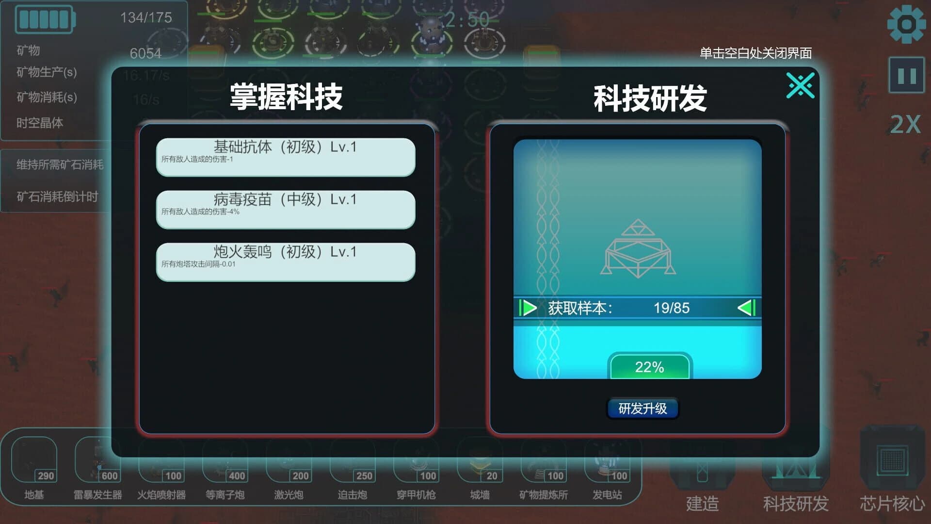 FinalFort screenshot 3