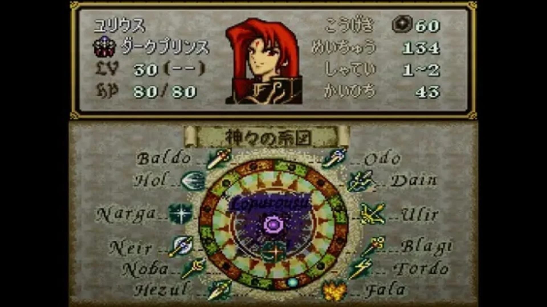 Fire Emblem: Seisen no Keifu screenshot 5