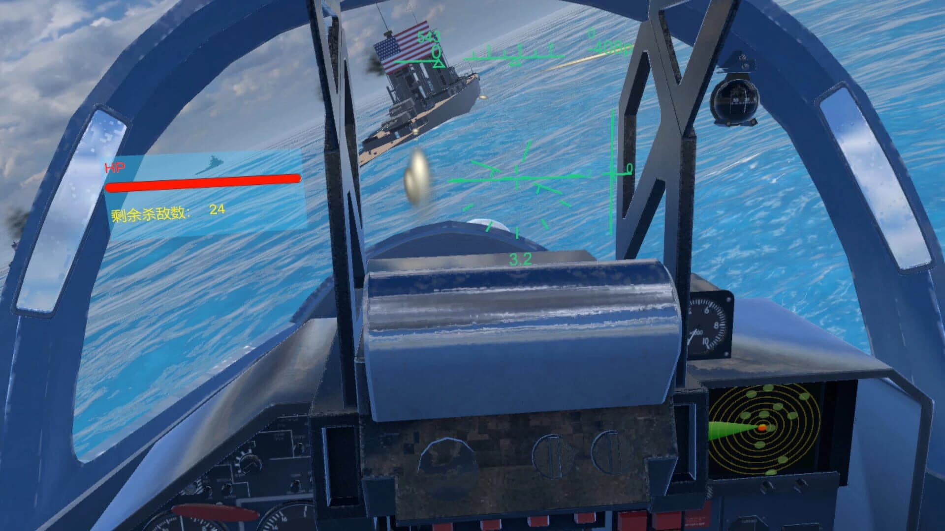 Fire Trump: Air Combat VR screenshot 4