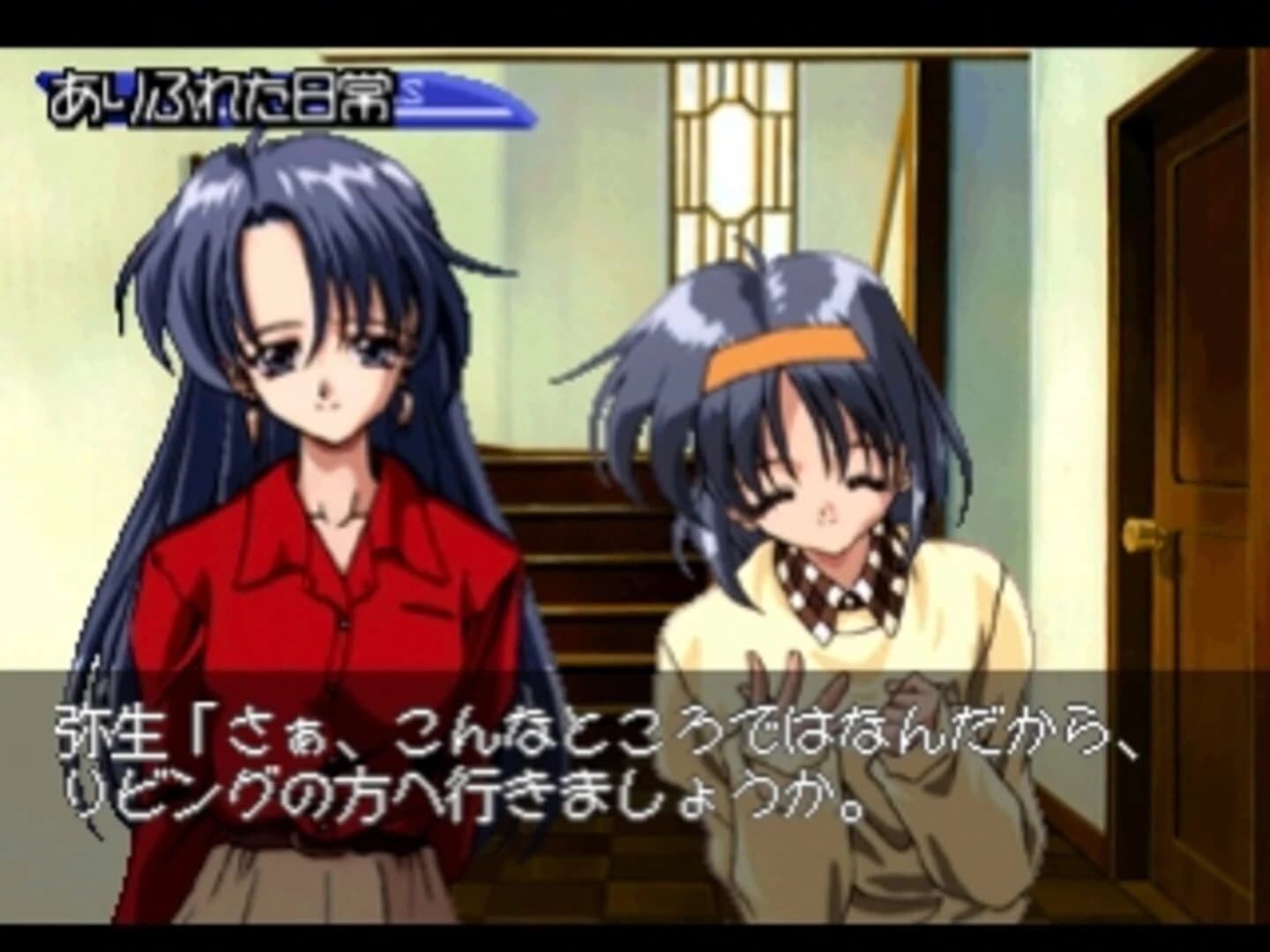 First Kiss Story screenshot 1