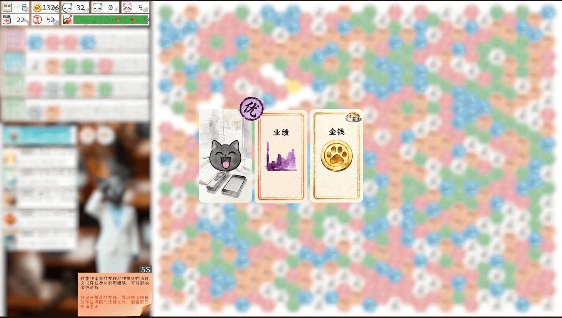 Fishing Cat's Slack-off Diary screenshot 5