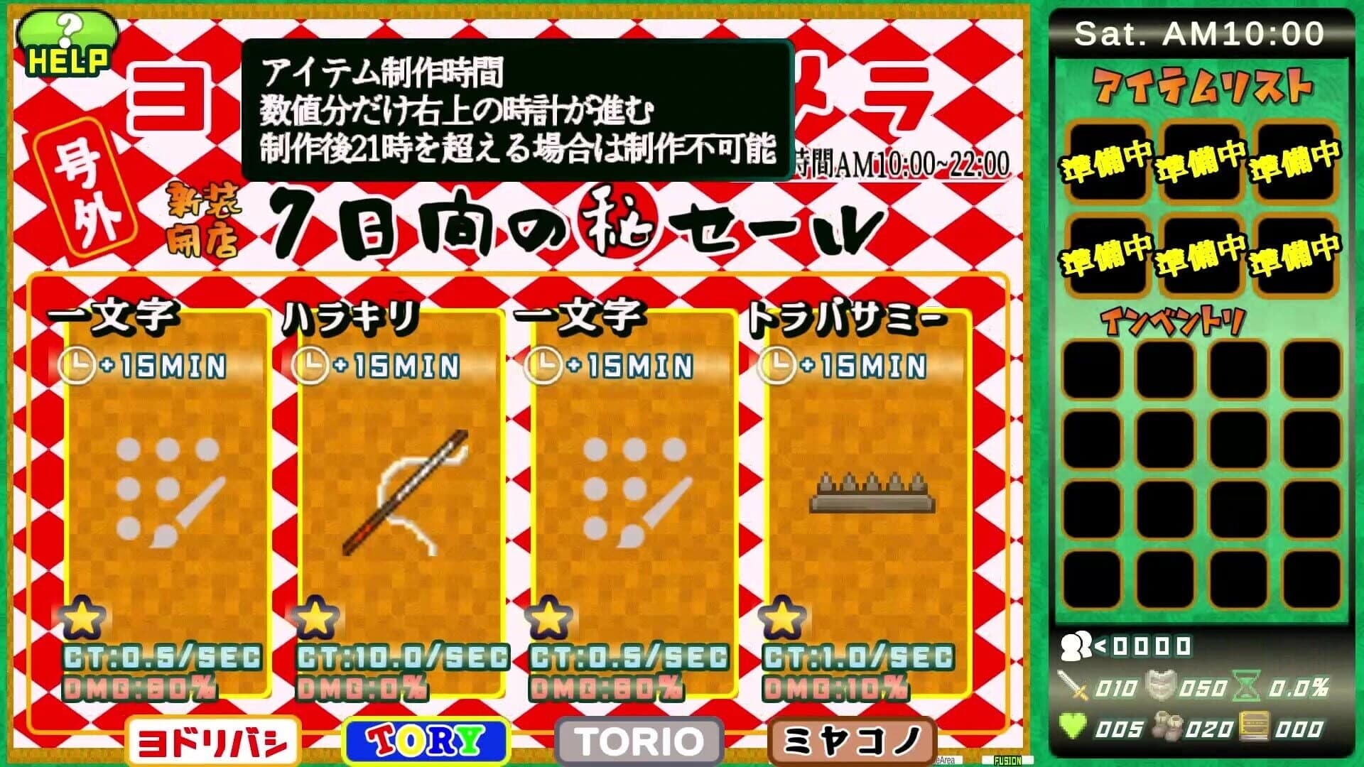 FishOrChicken screenshot 2
