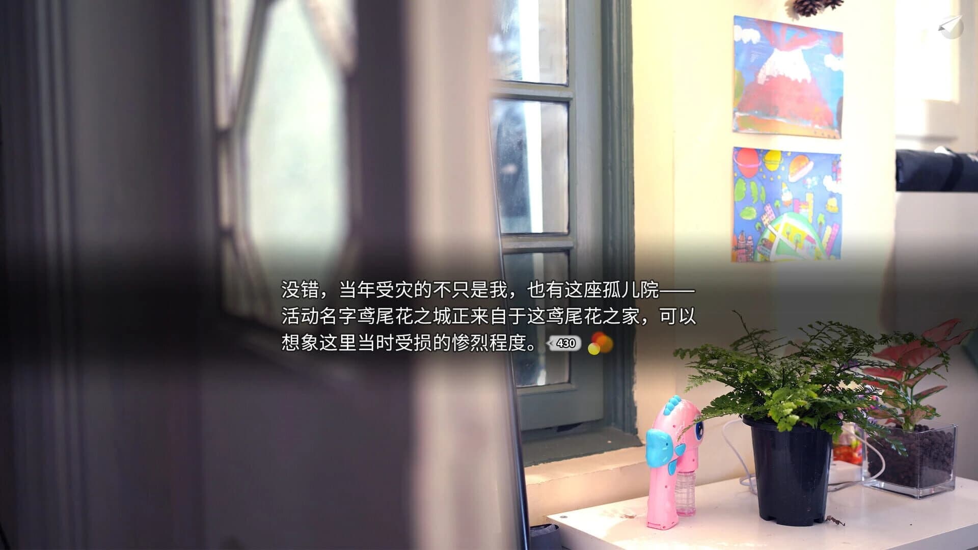 Flame in Glass screenshot 3