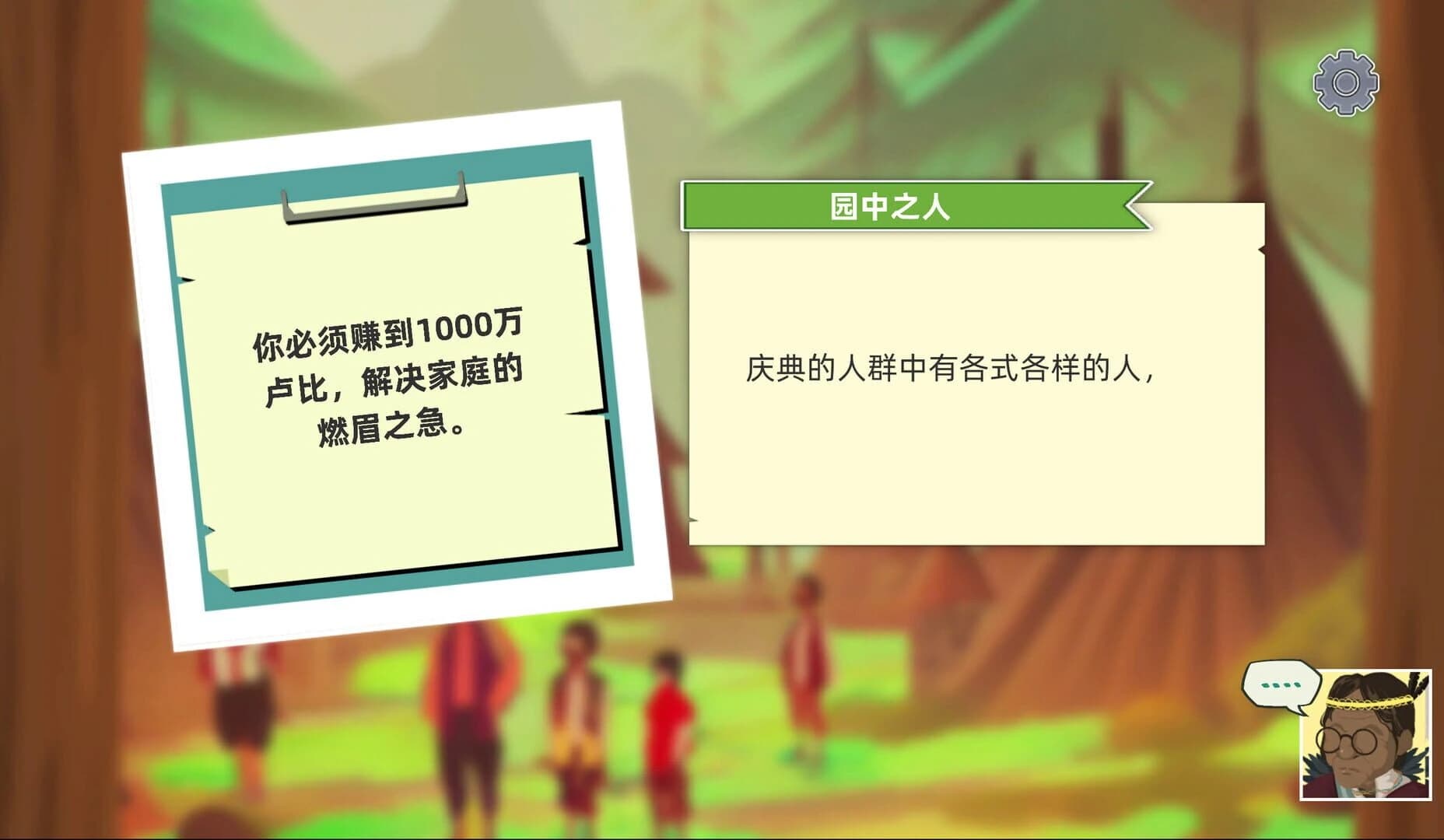 Forest Life screenshot 1