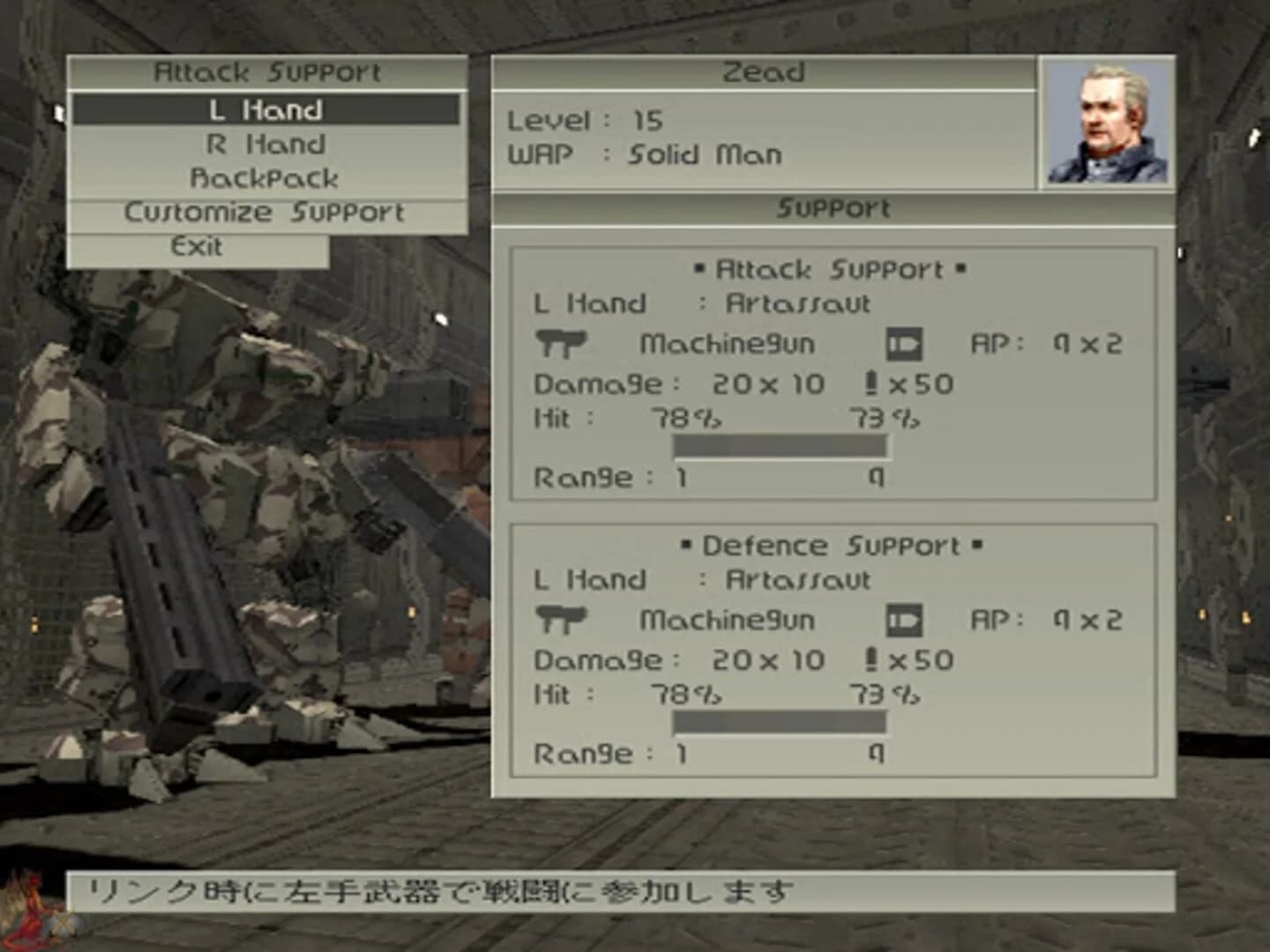 Front Mission 4 screenshot 5