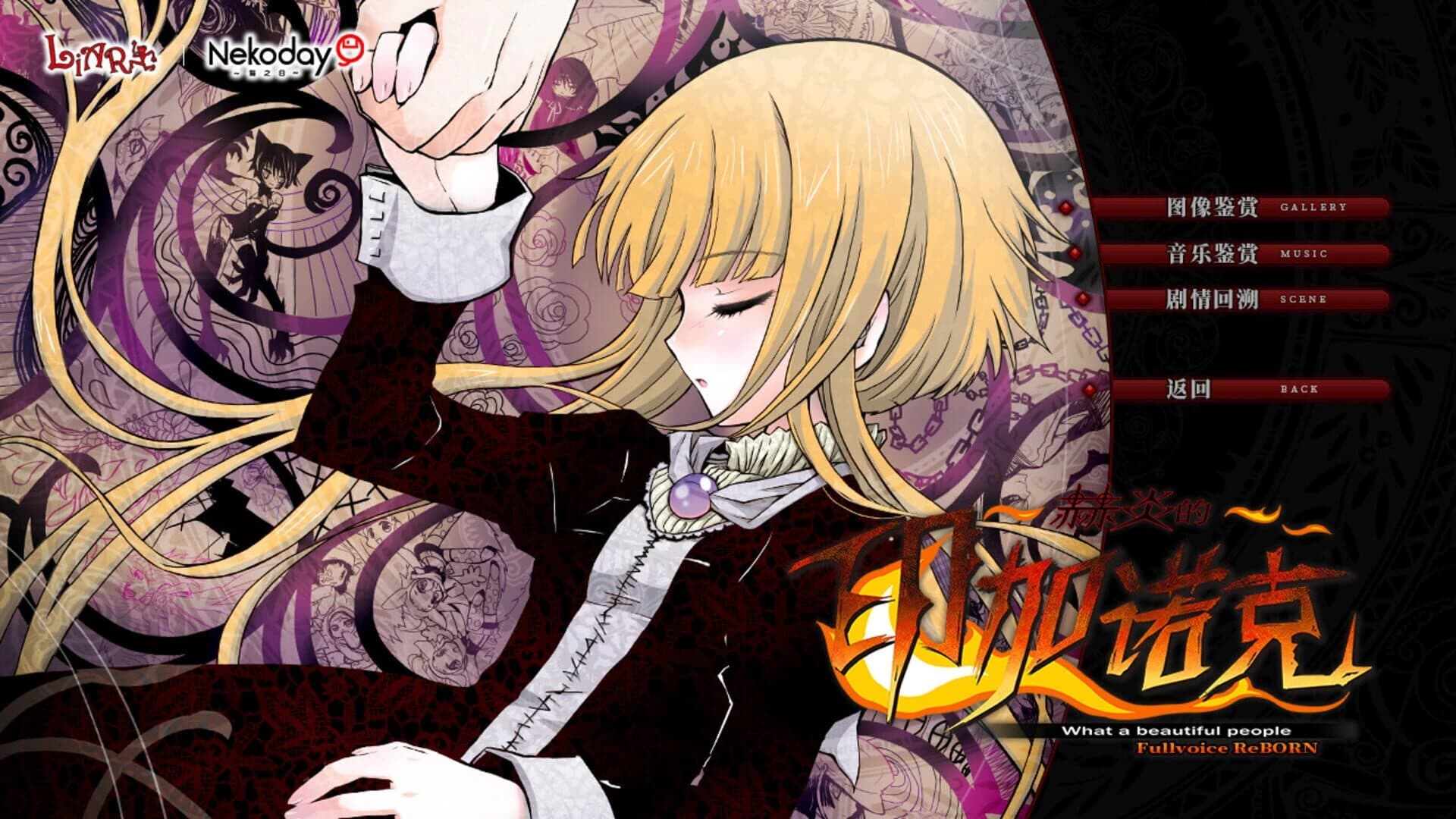 Fullvoice Reborn screenshot 1