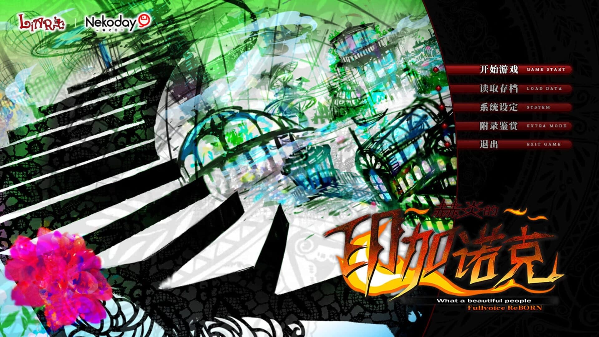 Fullvoice Reborn screenshot 5