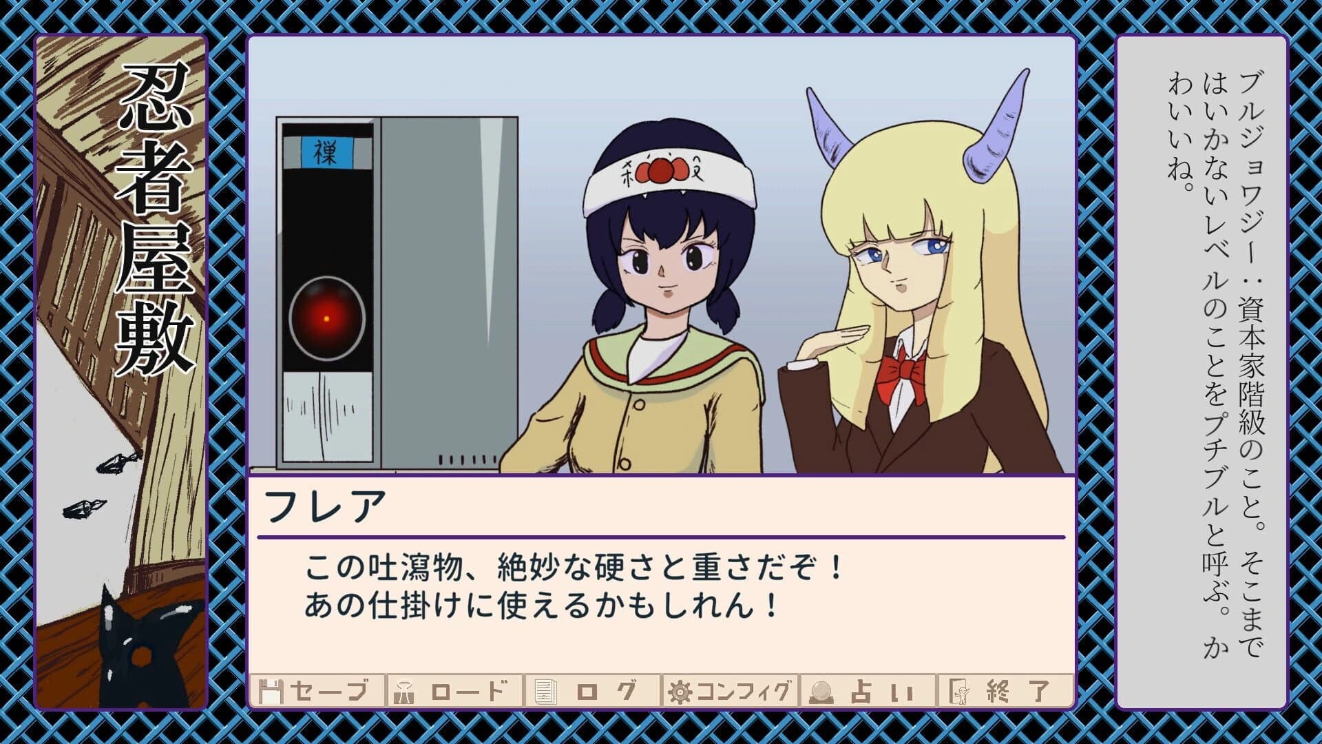 Furikake Spacey screenshot 3