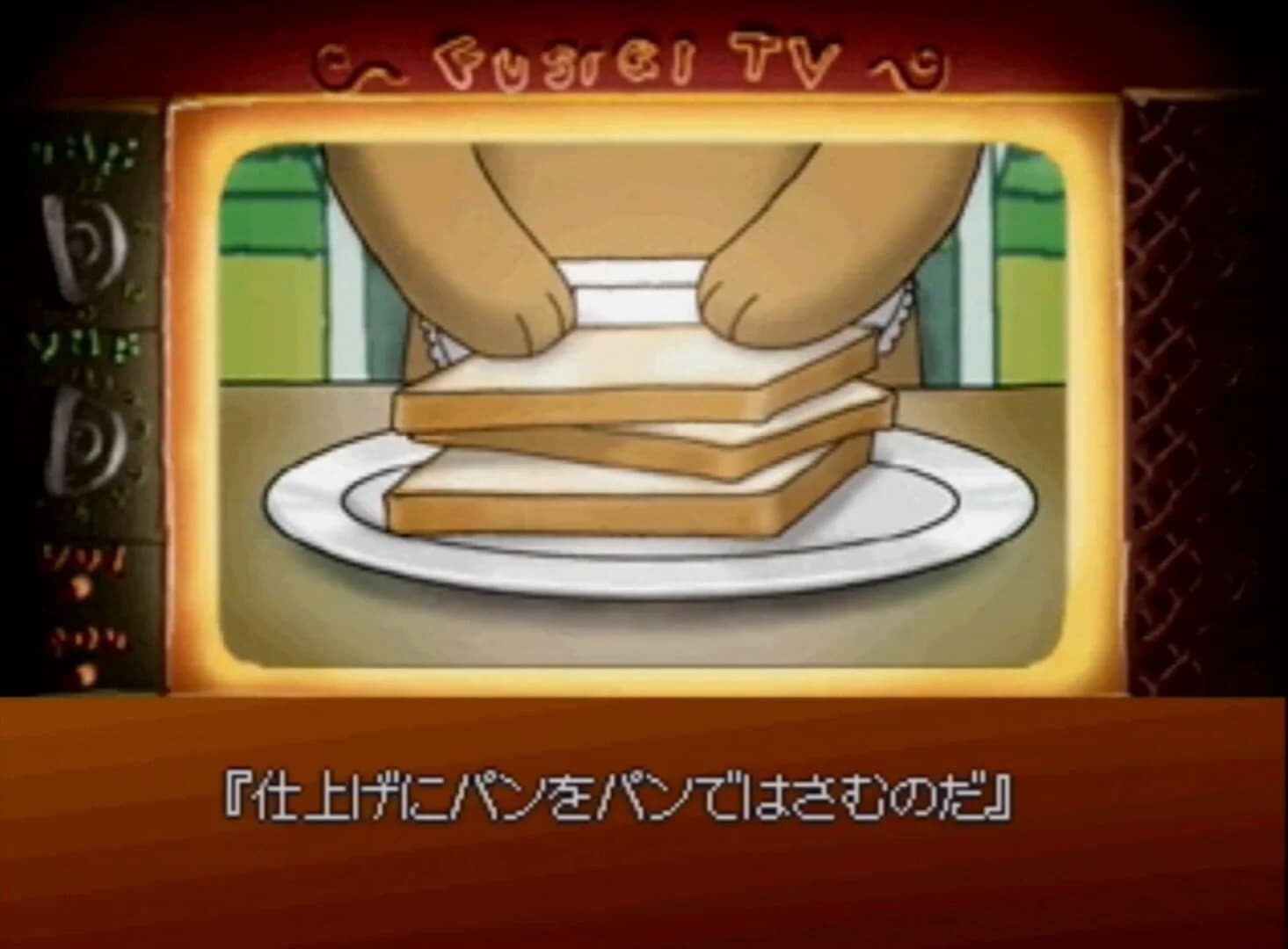 Fushigi Deka screenshot 2