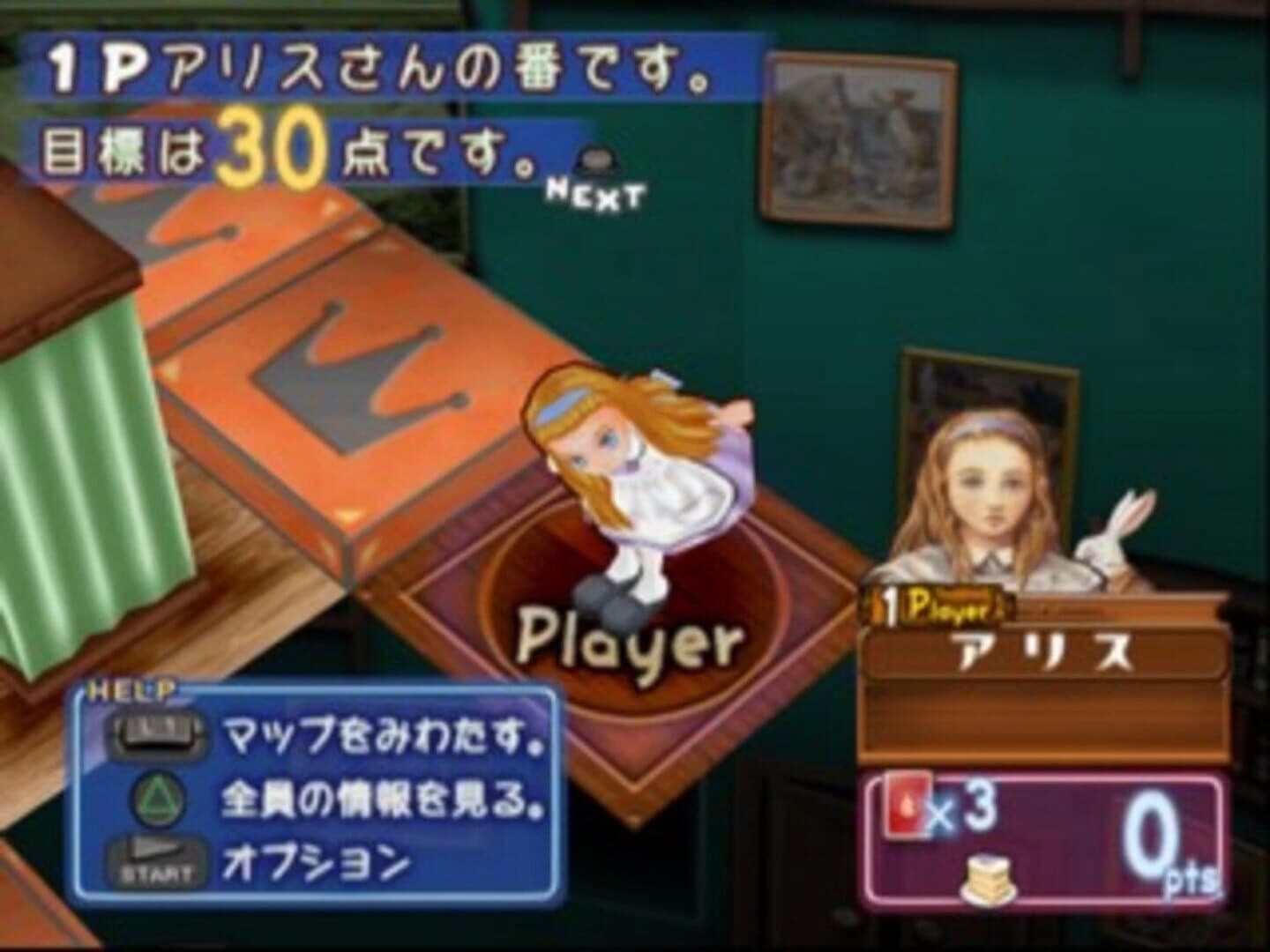 Fushigi no Kuni no Alice screenshot 1