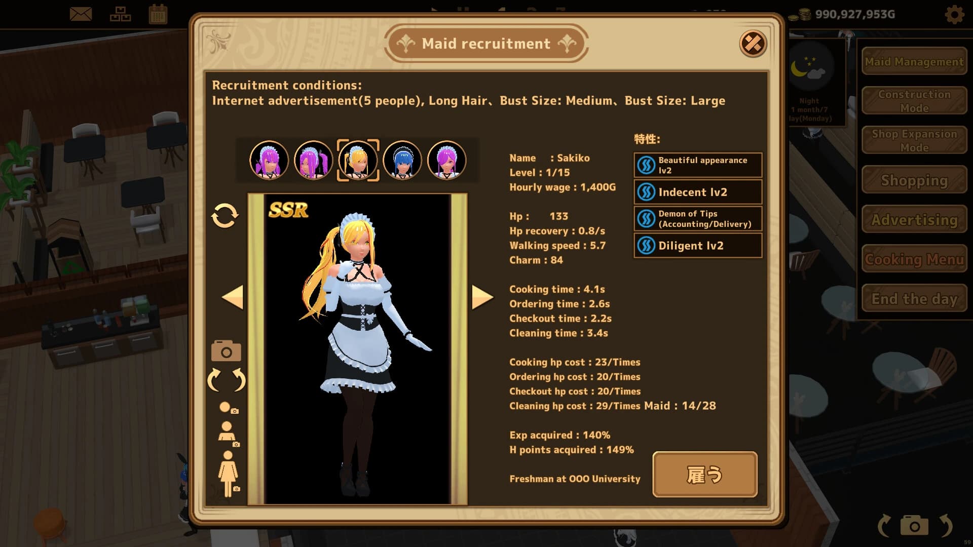 Futanari Coffee Shop screenshot 4
