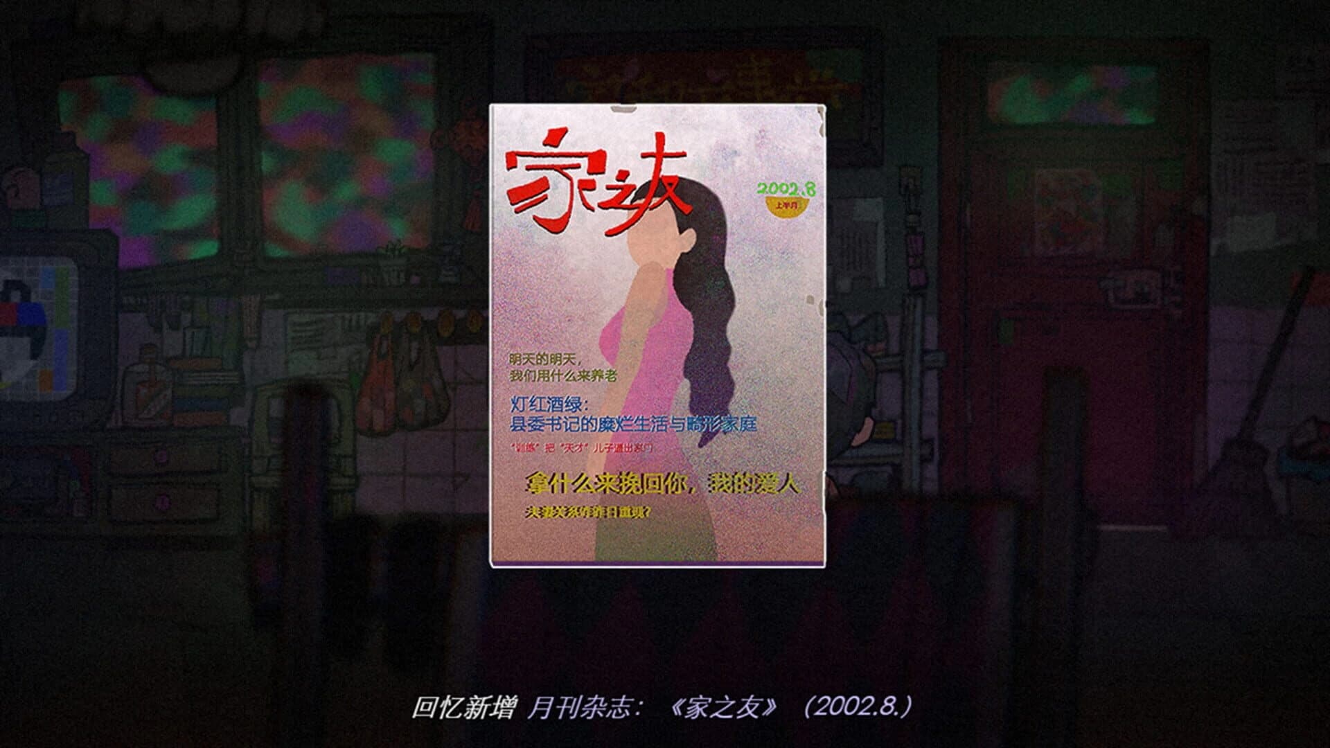 Fuyuu screenshot 1