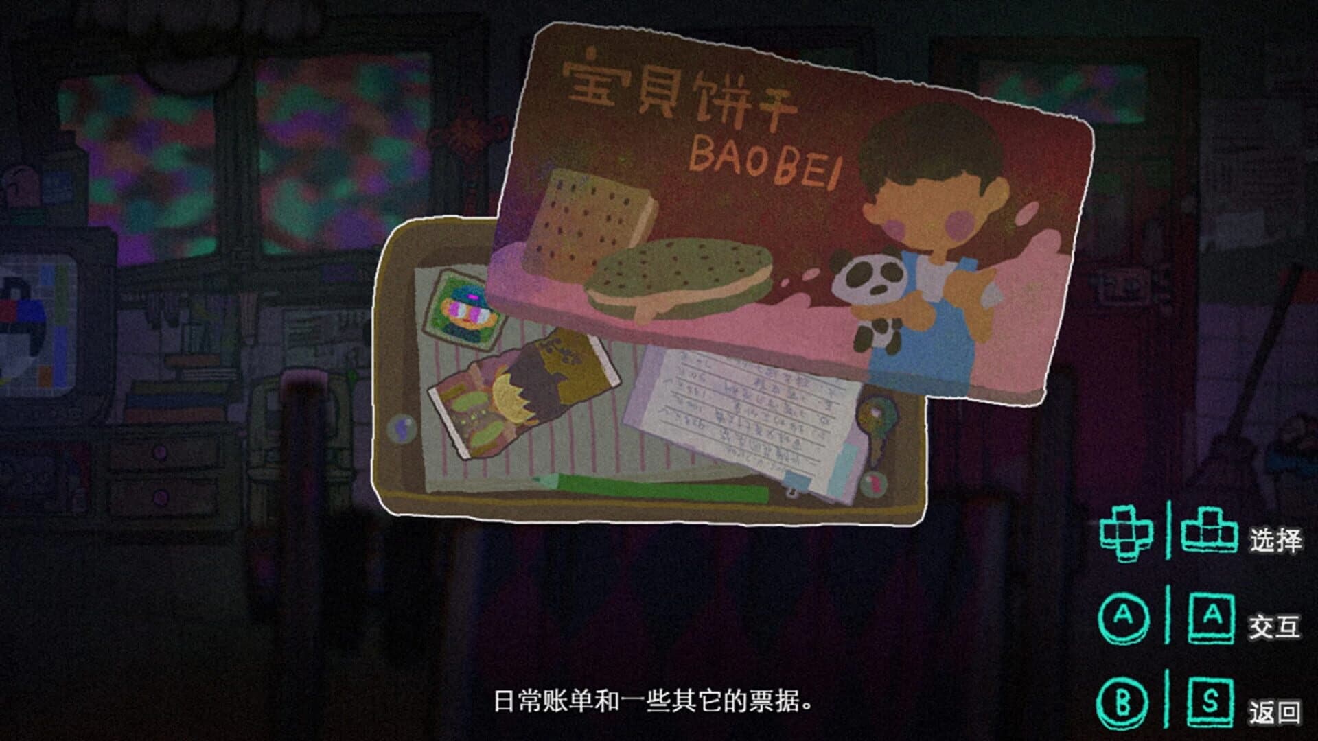 Fuyuu screenshot 4