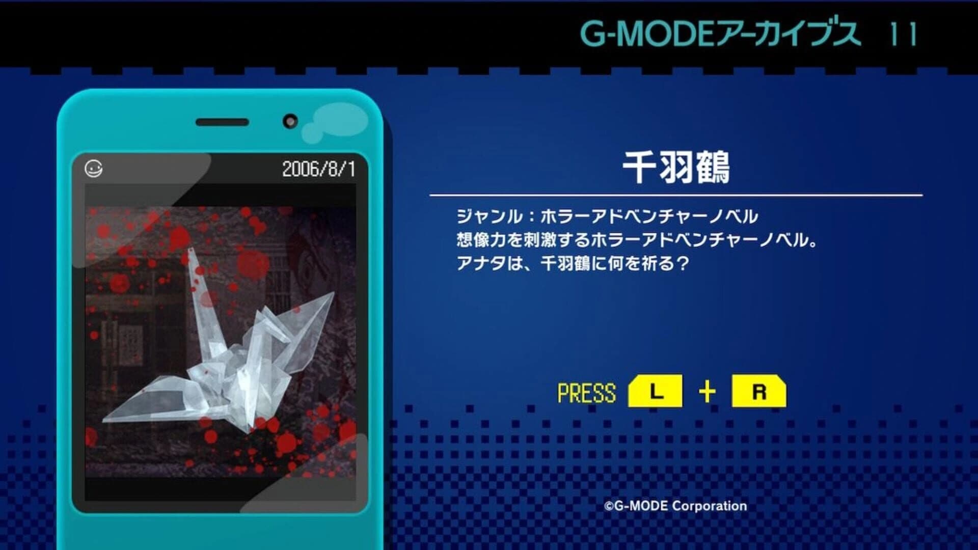 G-Mode Archives 11: Senbazuru screenshot 3
