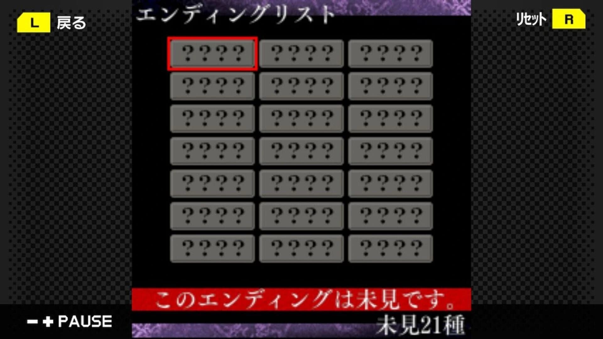 G-Mode Archives 11: Senbazuru screenshot 4