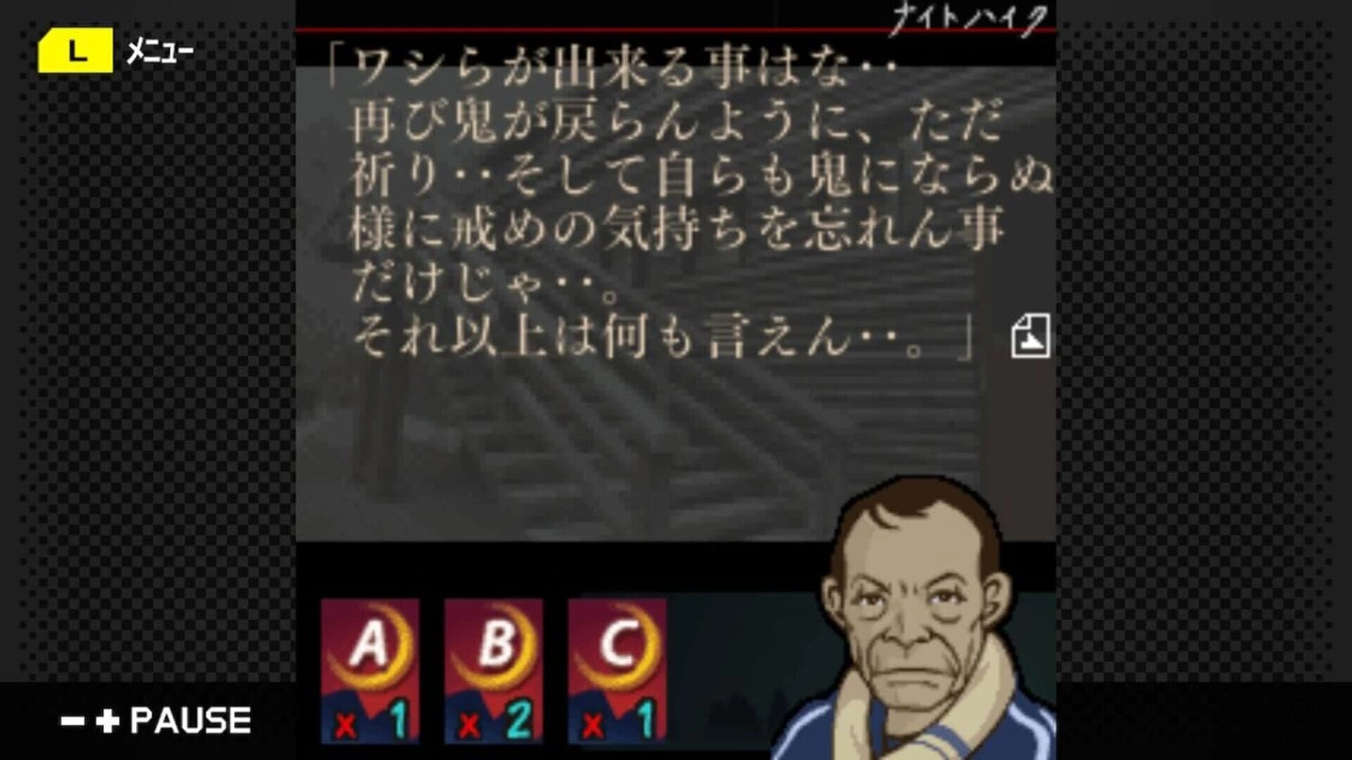 G-Mode Archives 12: Night Hike screenshot 4