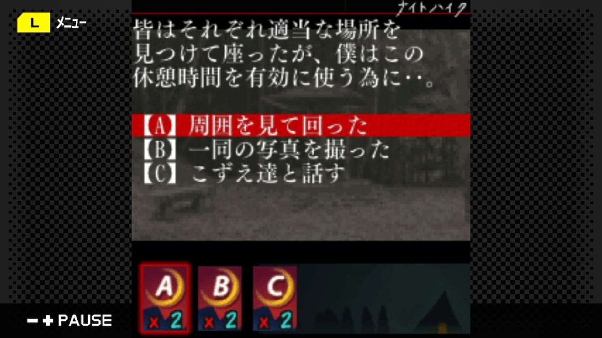 G-Mode Archives 12: Night Hike screenshot 3