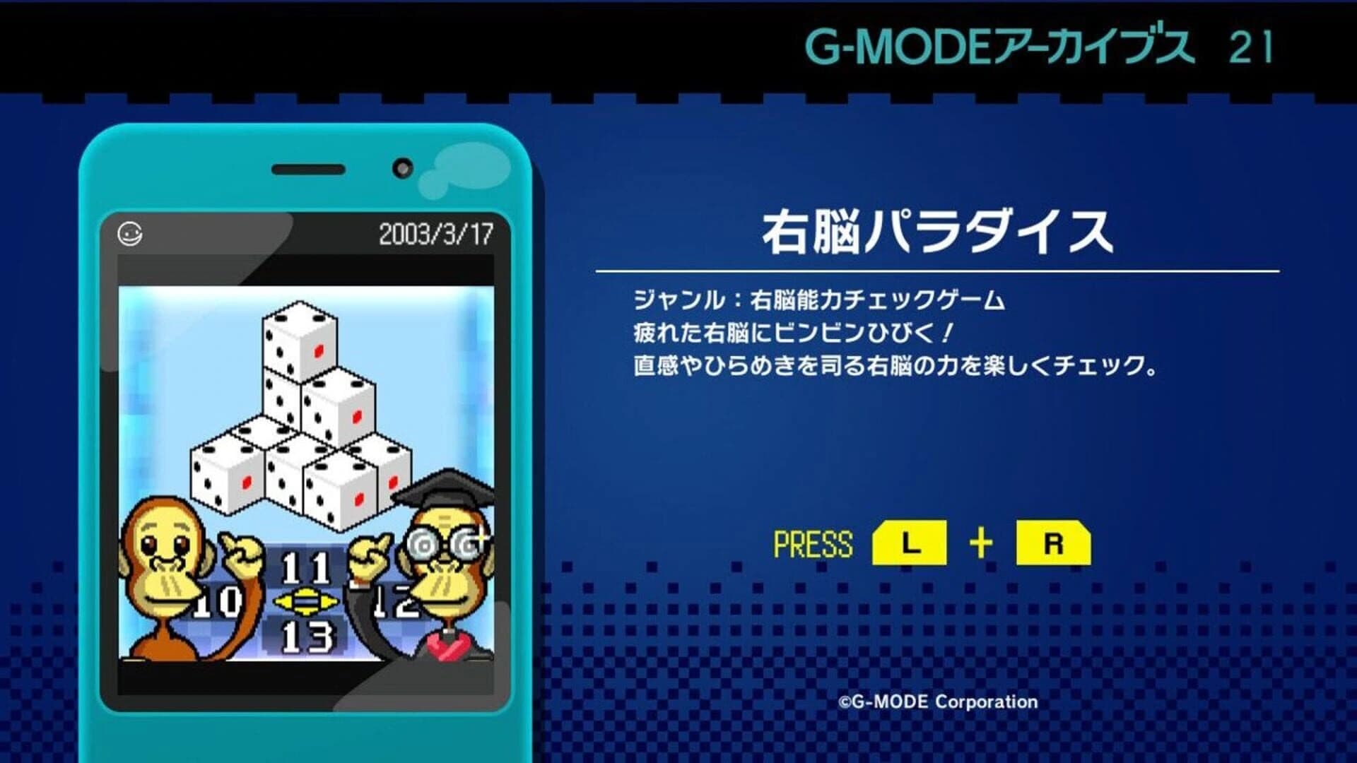 G-Mode Archives 21: Unou Paradise screenshot 1