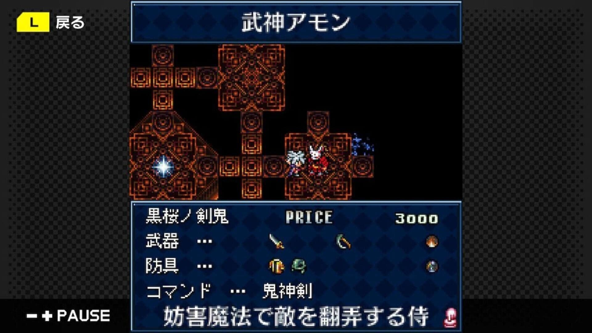 G-Mode Archives 32: Maou Company screenshot 4