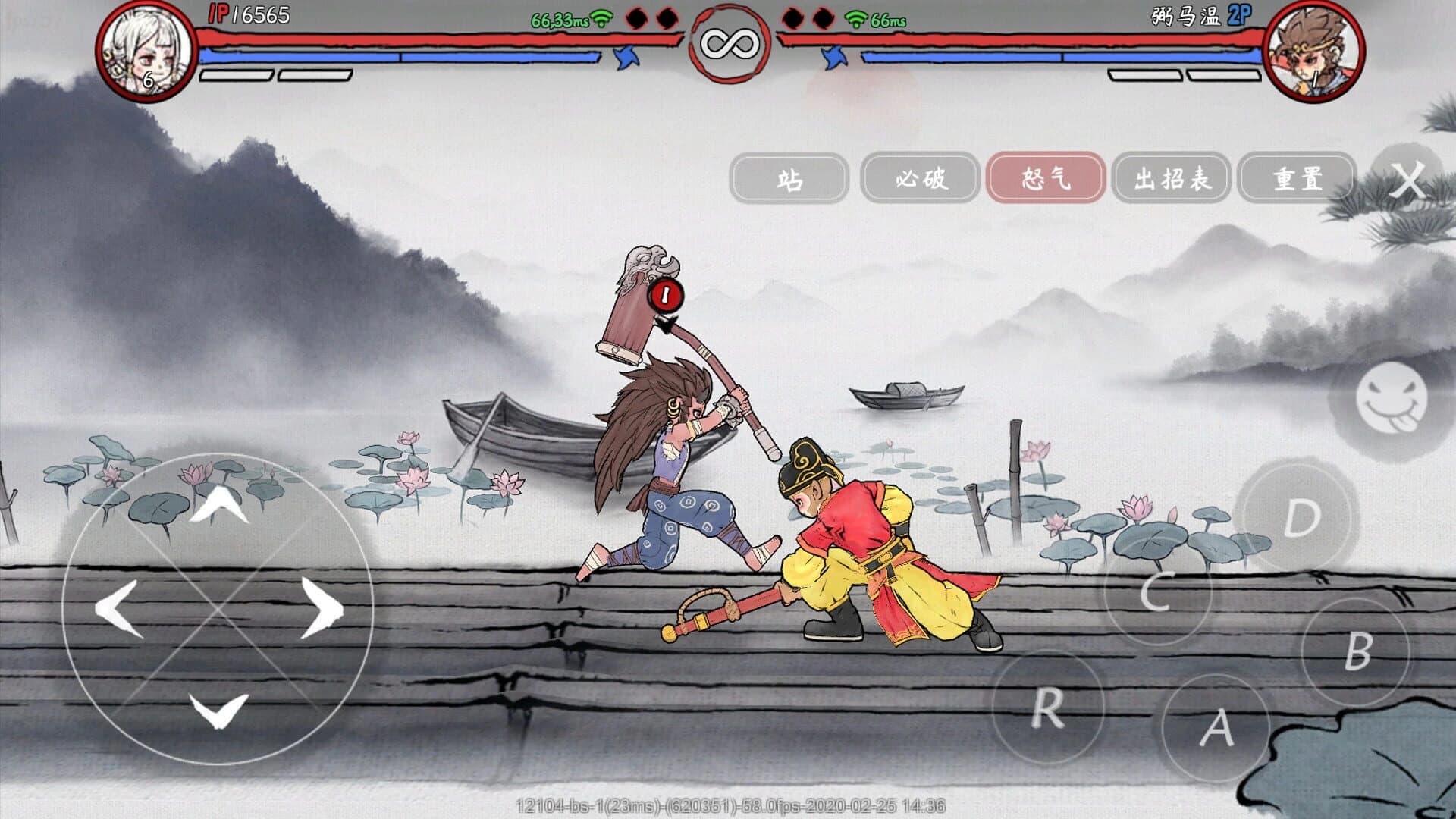 Gado Fight screenshot 4